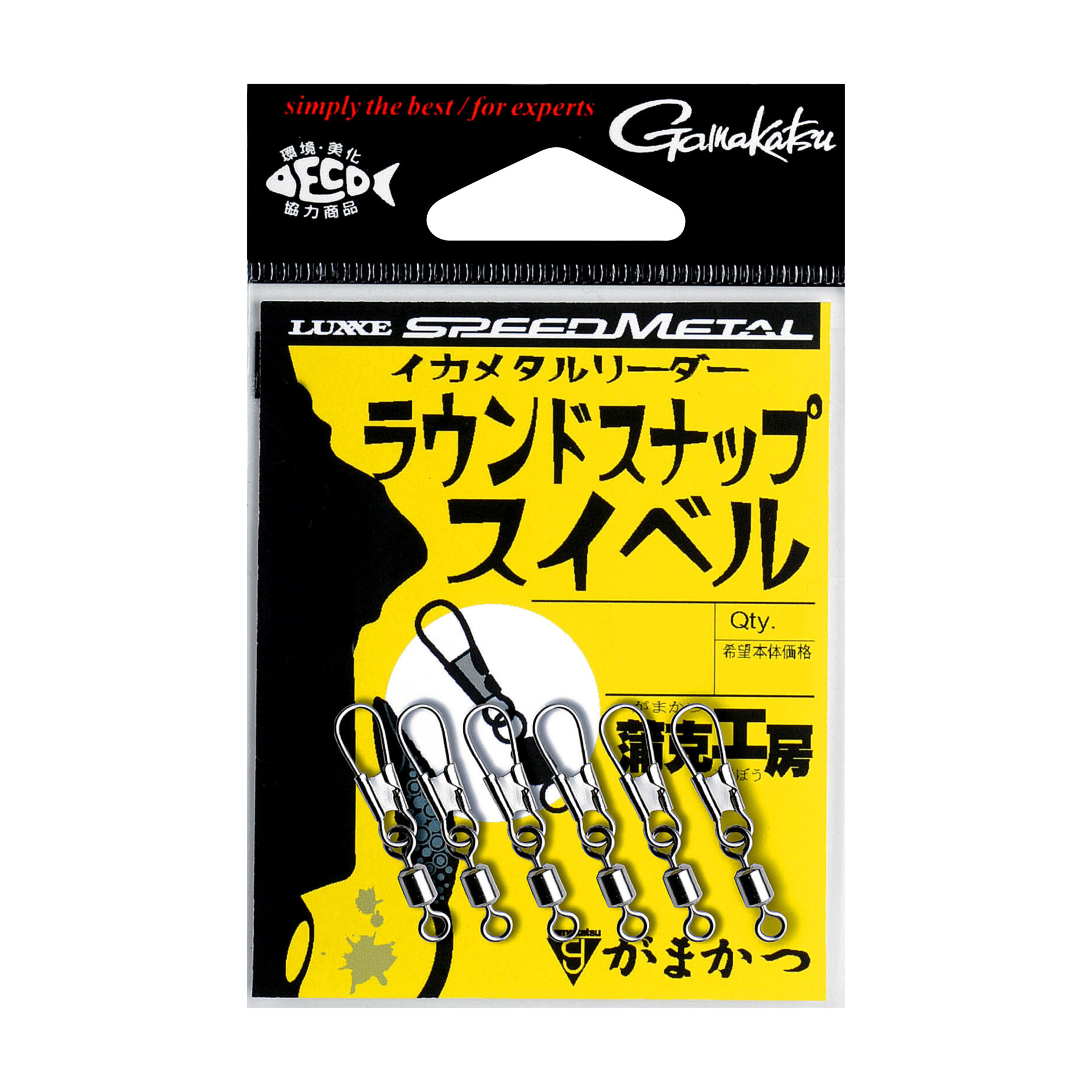 イカメタルリーダー ラウンドスナップ スイベル | がまかつ