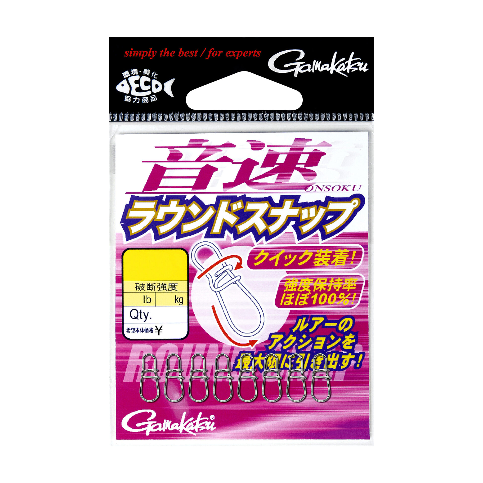 音速ラウンドスナップ | がまかつ