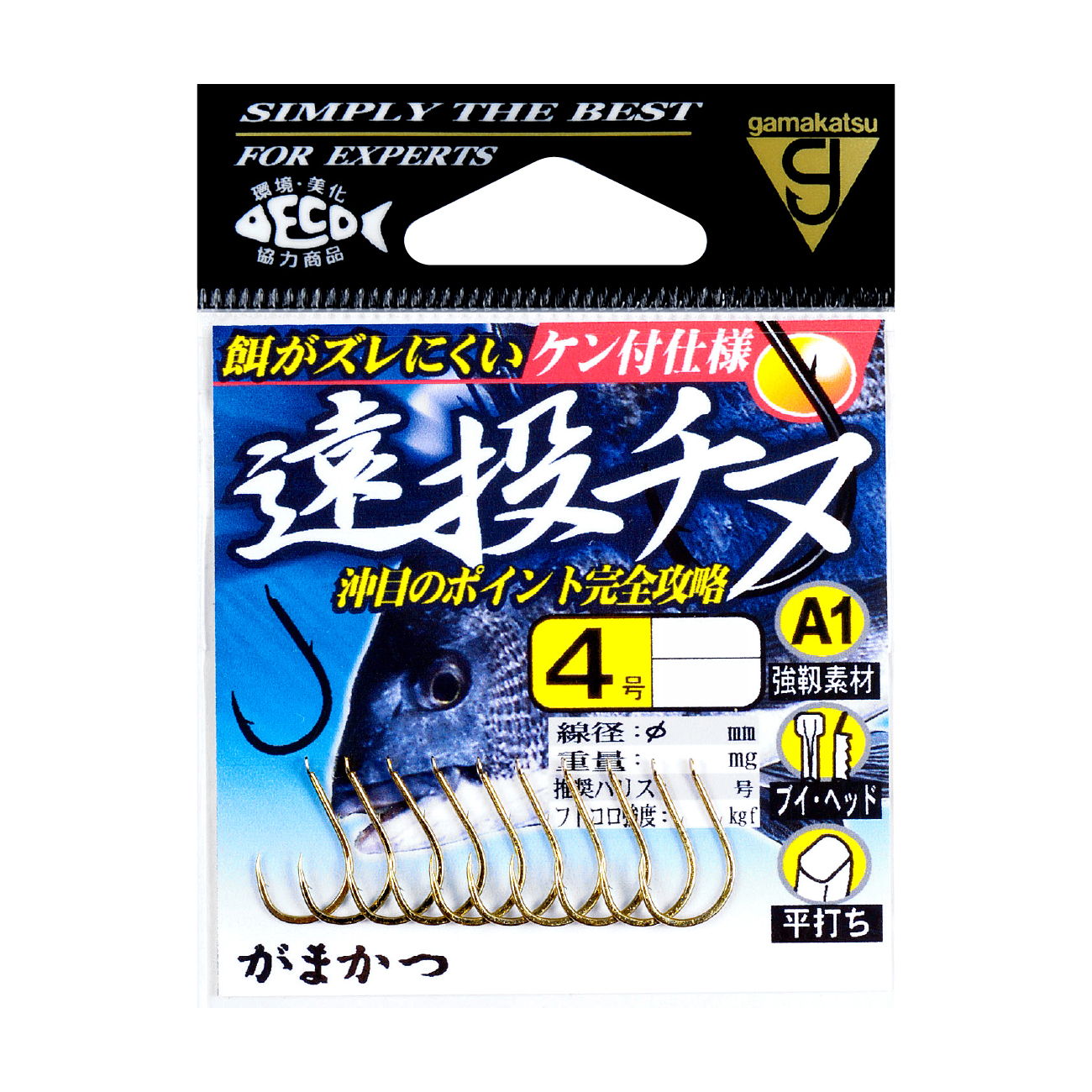 A1 遠投チヌ | がまかつ