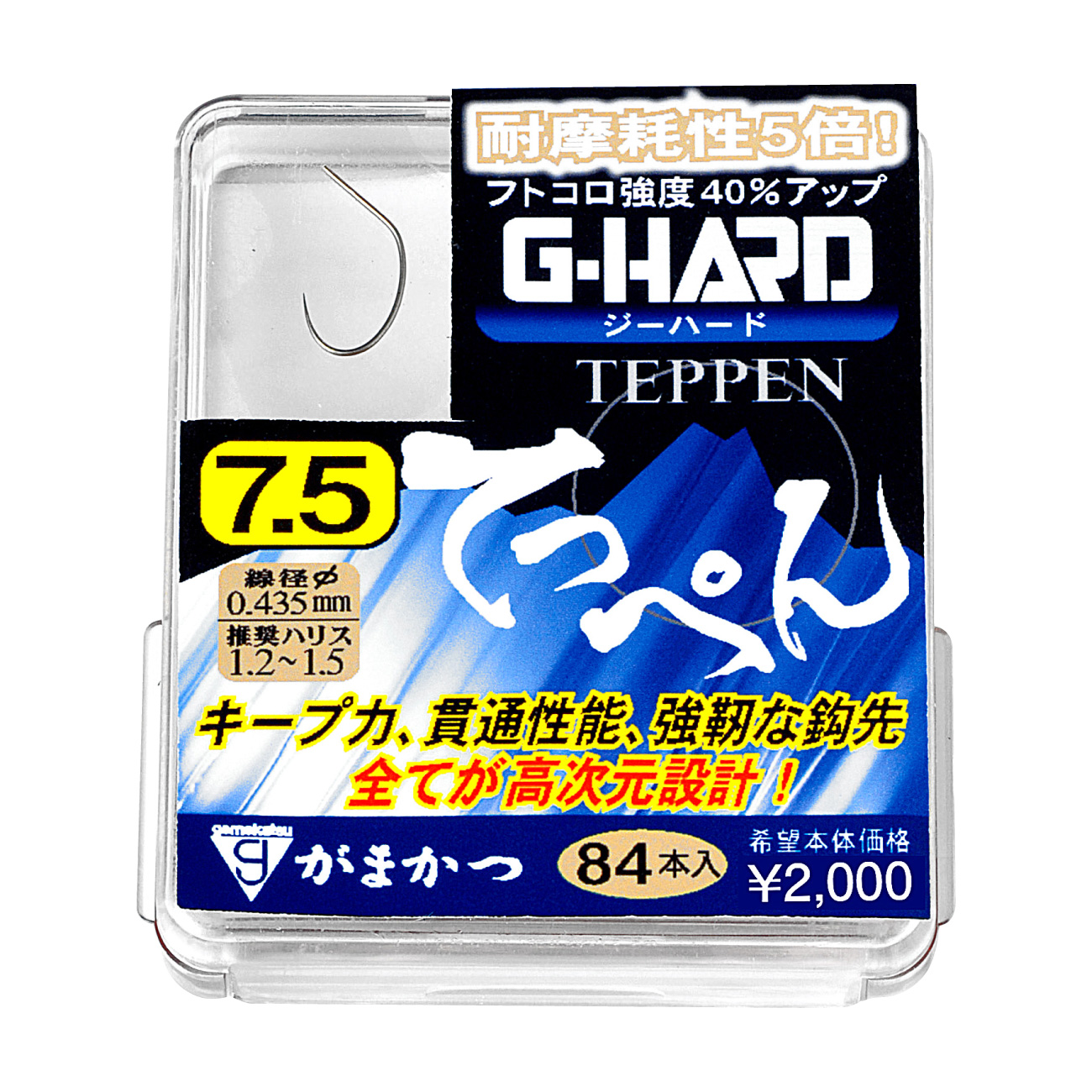 ザ・ボックス G-HARD てっぺん | がまかつ