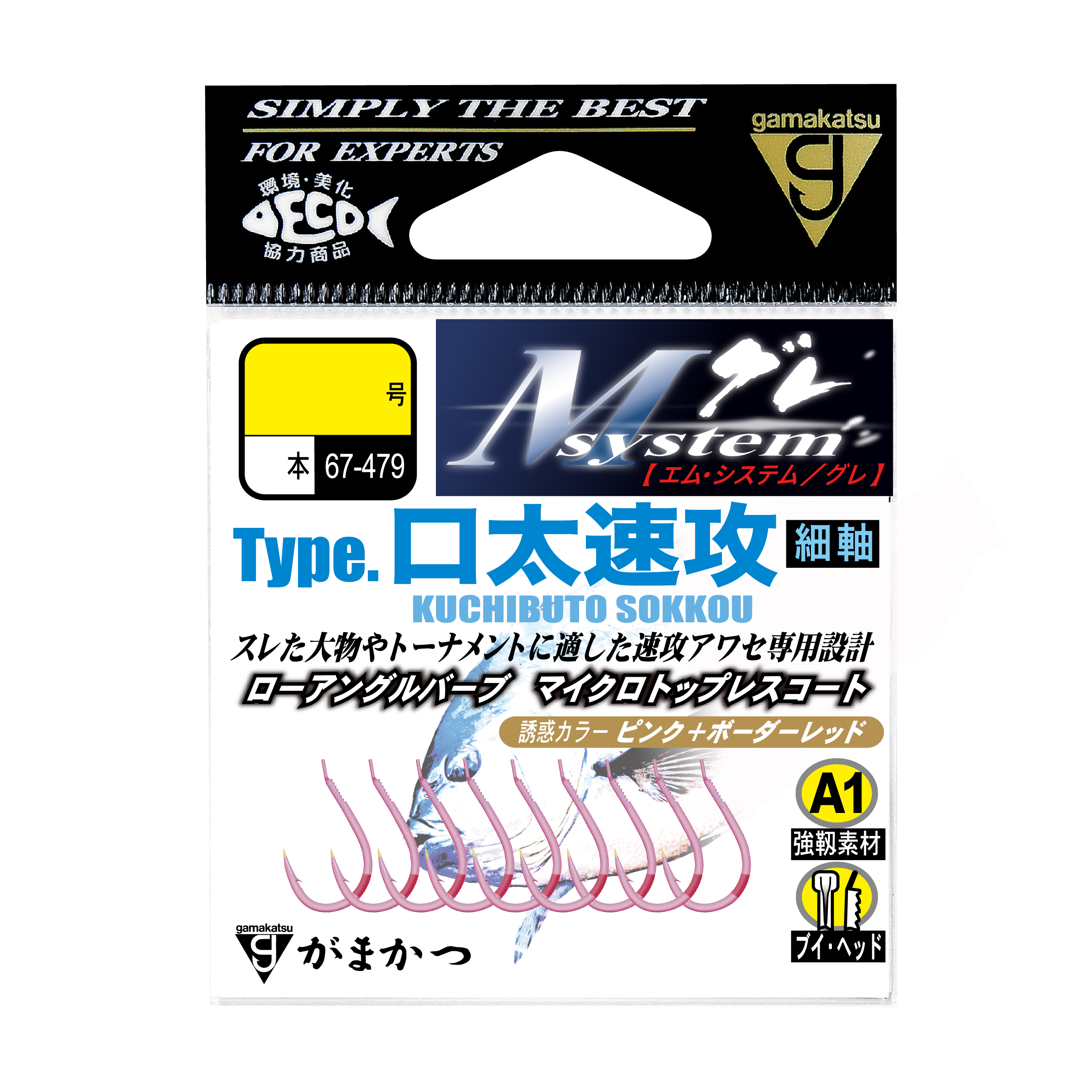 A1 Mシステム タイプ 口太 シリーズ | がまかつ