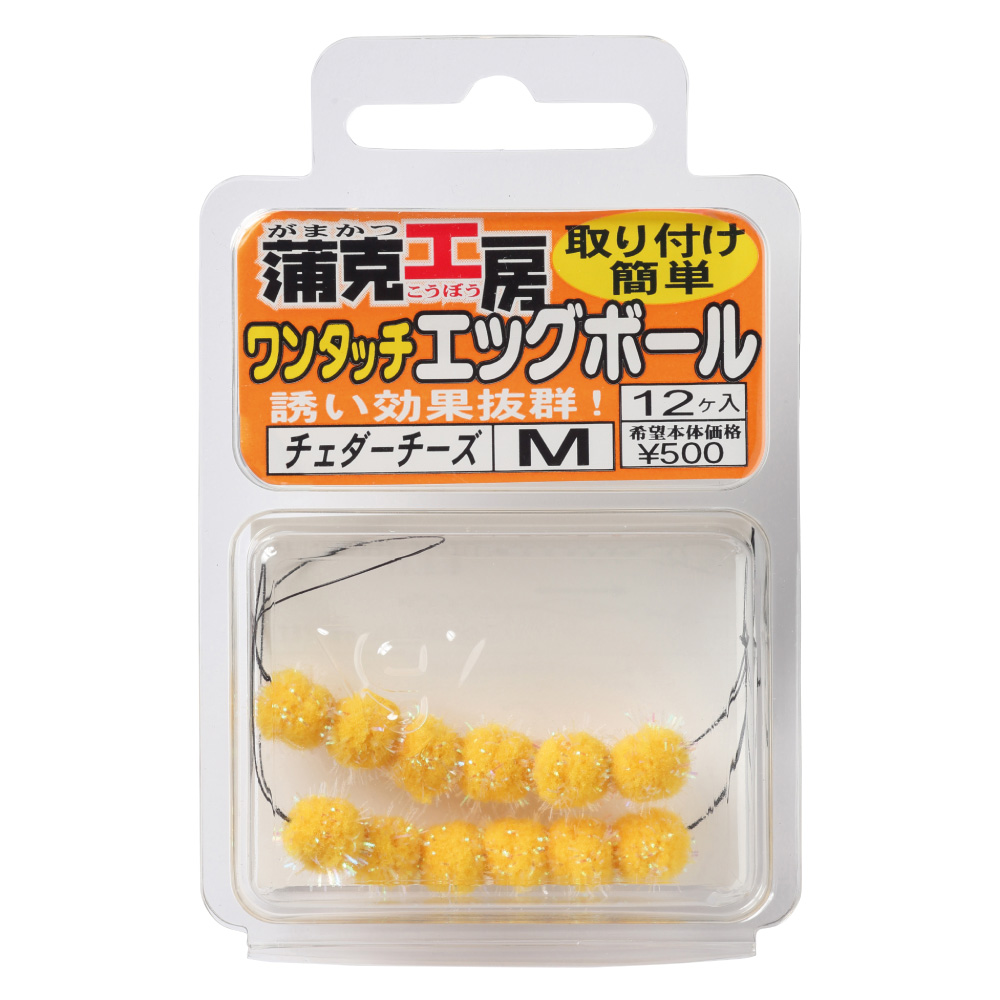 蒲克工房 ワンタッチエッグボール | がまかつ