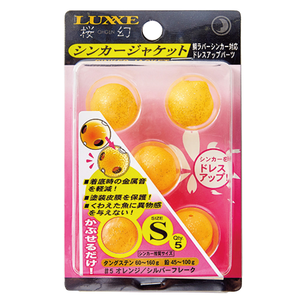 シンカー : 沈むもの 桜幻 シンカージャケット | がまかつ