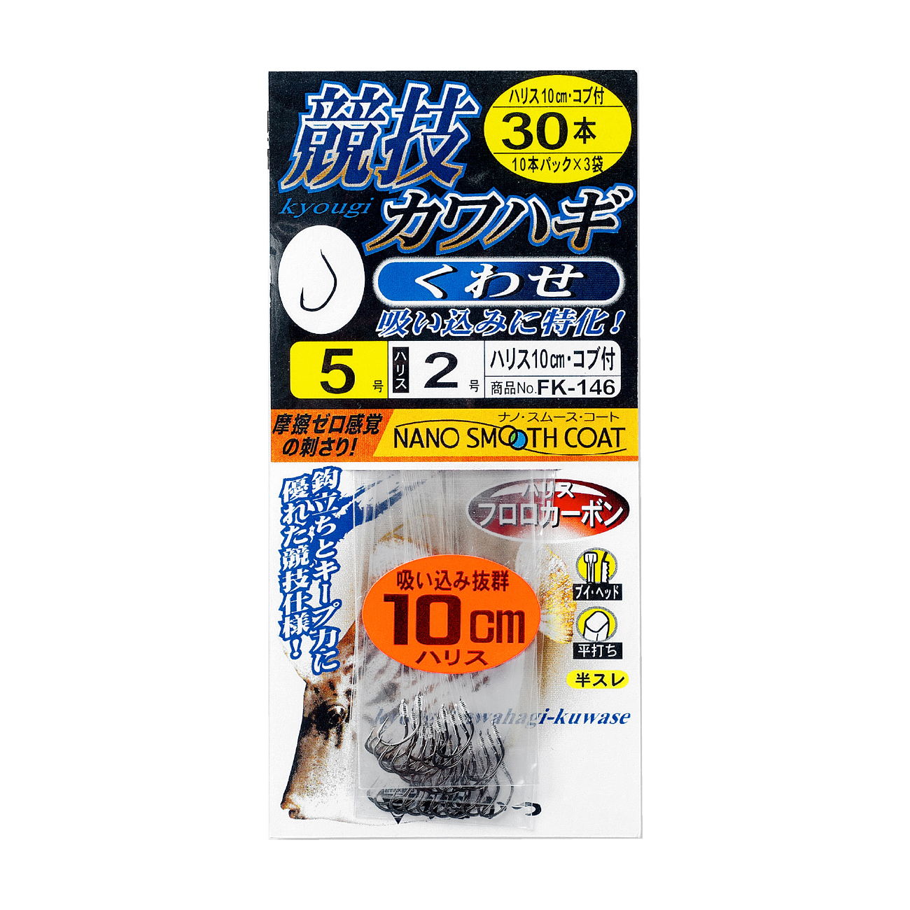 競技カワハギ くわせ | がまかつ