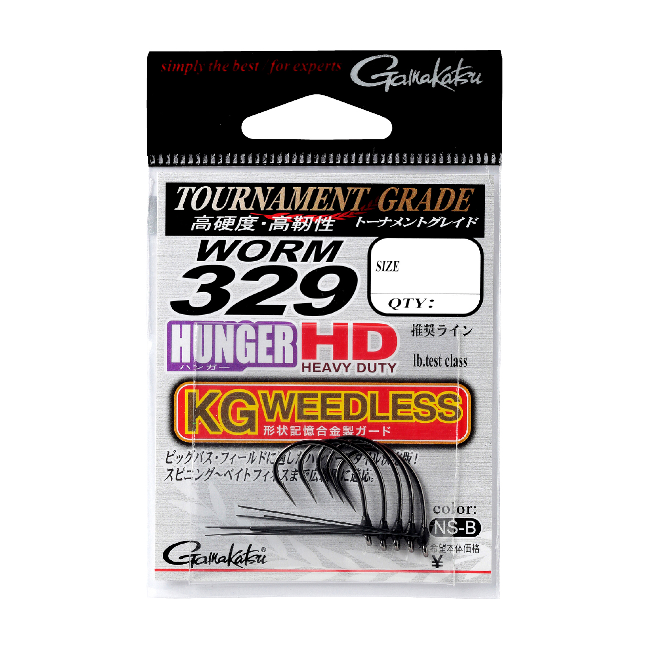 ワーム 329 ハンガーHD | がまかつ