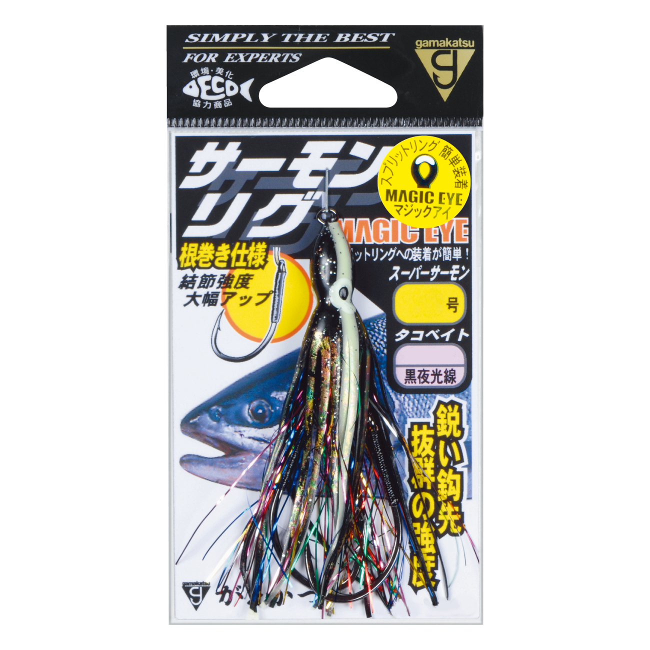 サーモンリグ | がまかつ