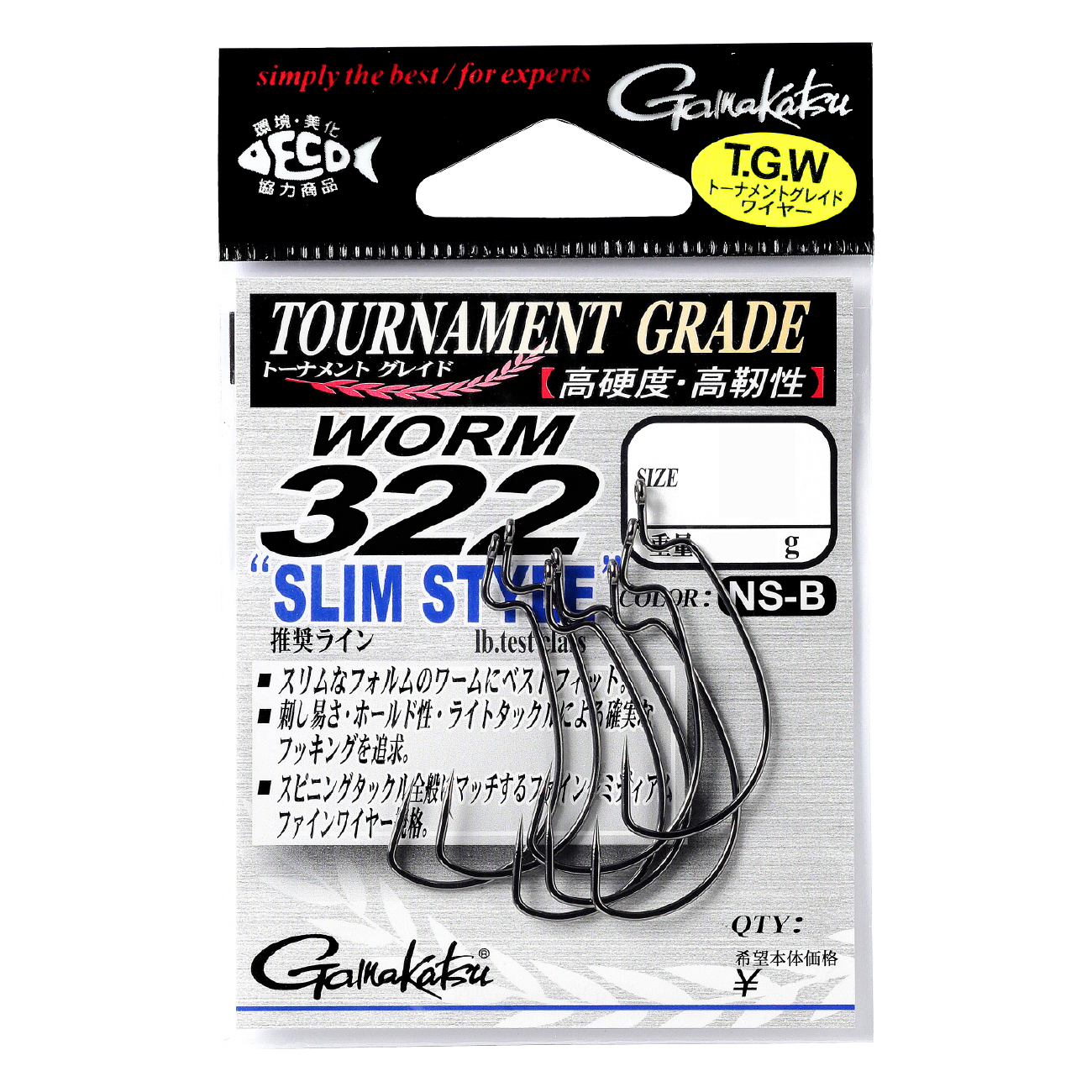 ワーム 322 スリムスタイル | がまかつ