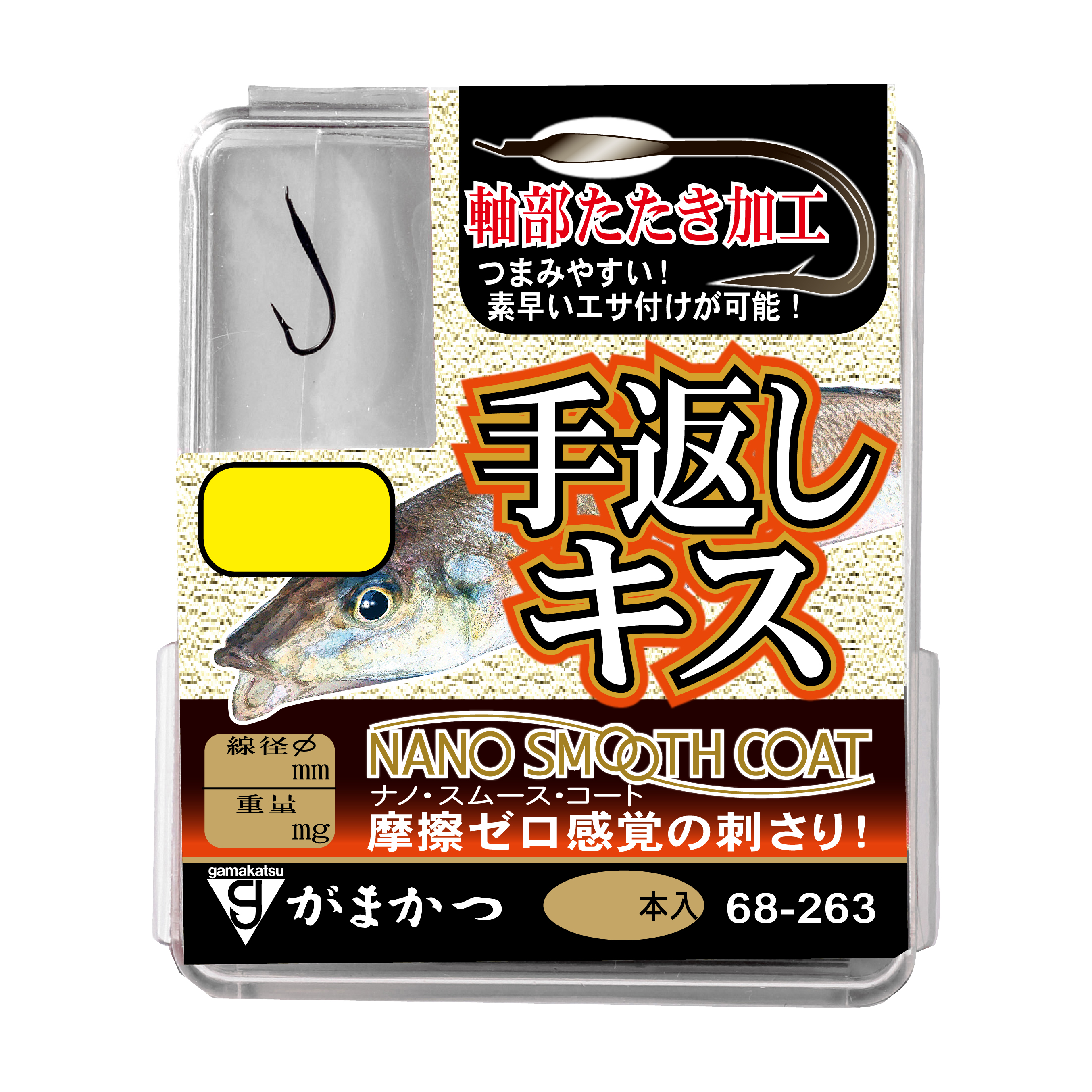 ザ・ボックス 手返しキス | がまかつ