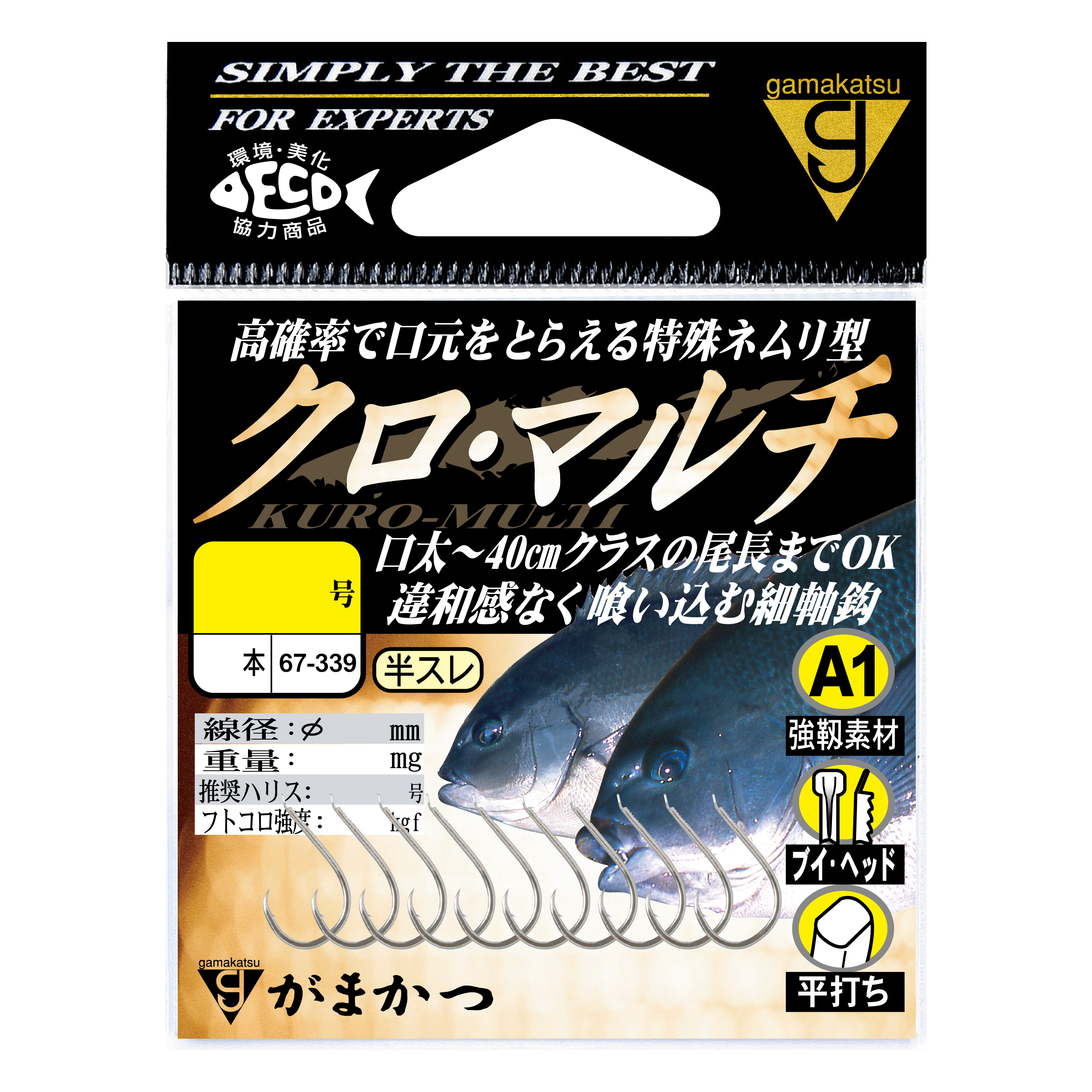 A1 TKO | がまかつ