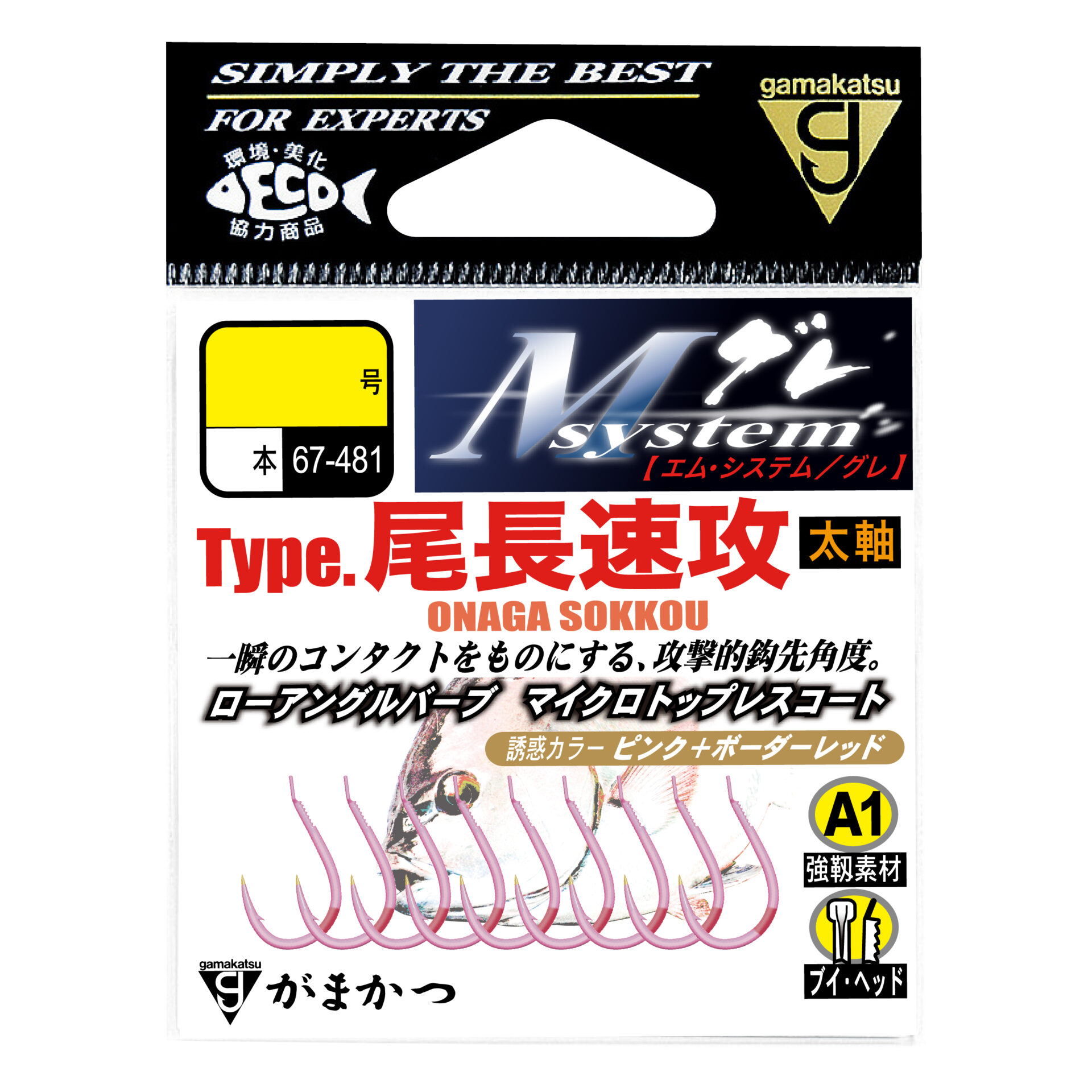 がま磯 スーパープレシード ロングスペシャル | がまかつ