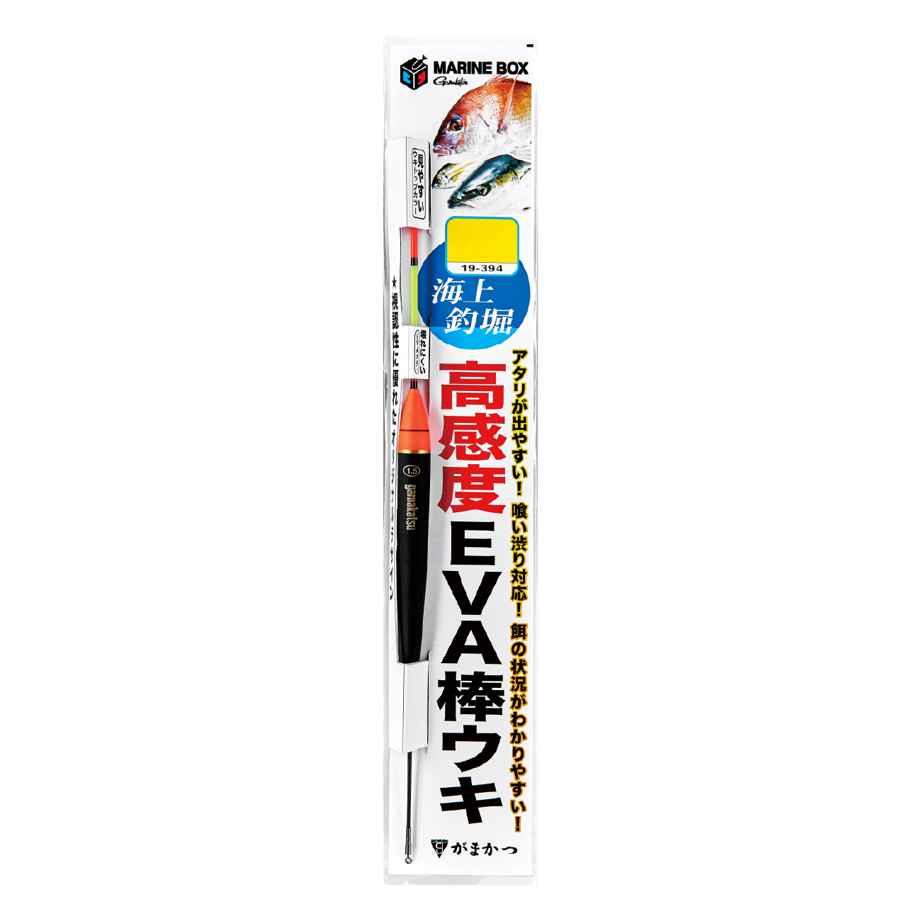 海上釣堀 マリンボックス 高感度EVA棒ウキ | がまかつ