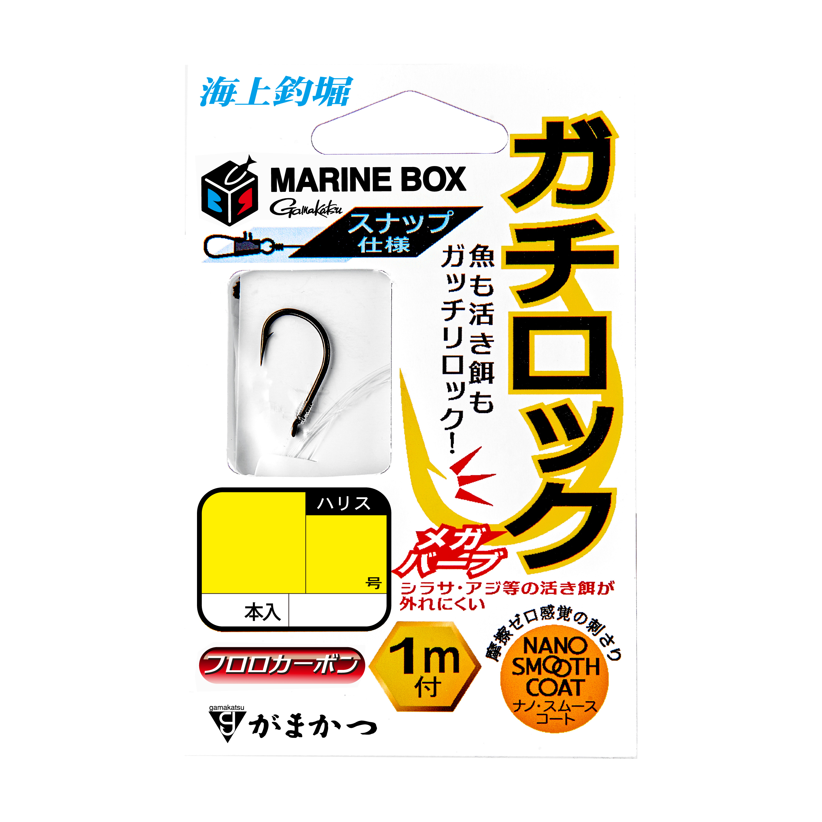 海上釣堀 マリンボックス ガチロック | がまかつ