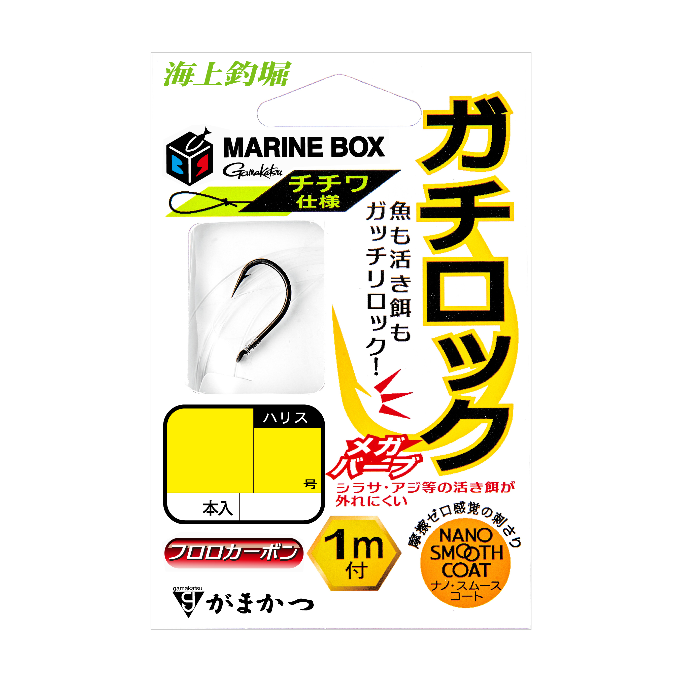 海上釣堀 マリンボックス ガチロック | がまかつ