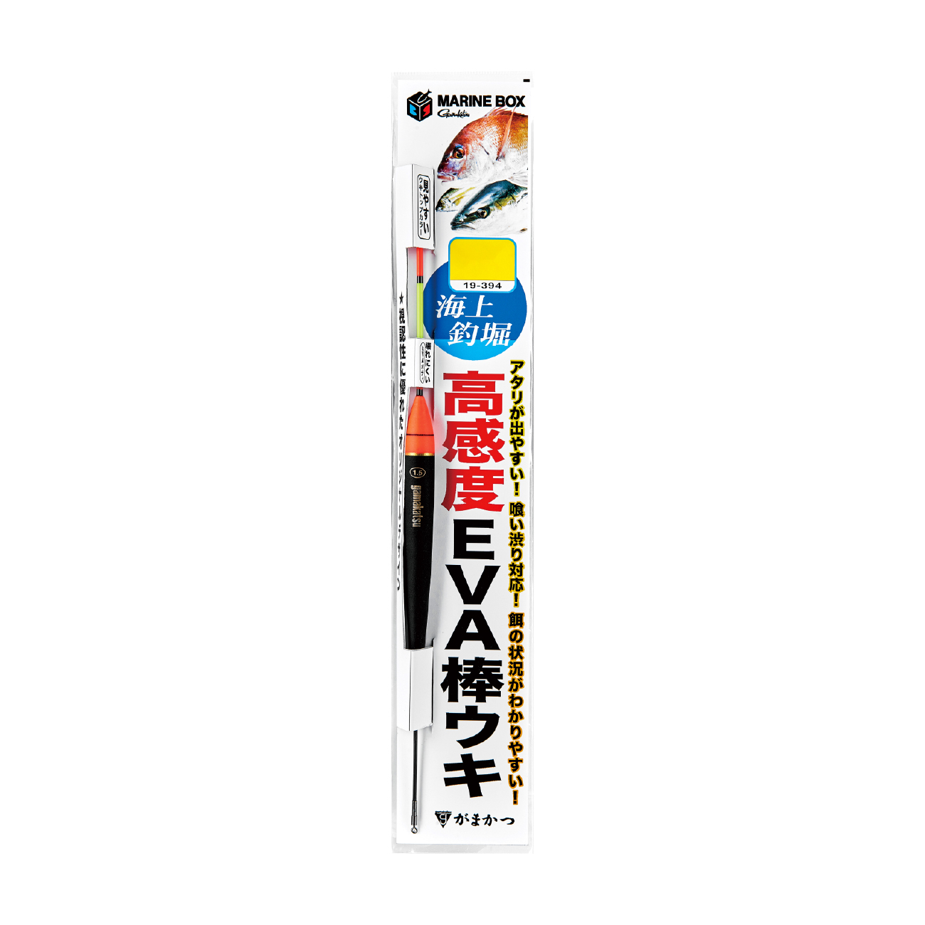 海上釣堀 マリンボックス 高感度EVA棒ウキ | がまかつ