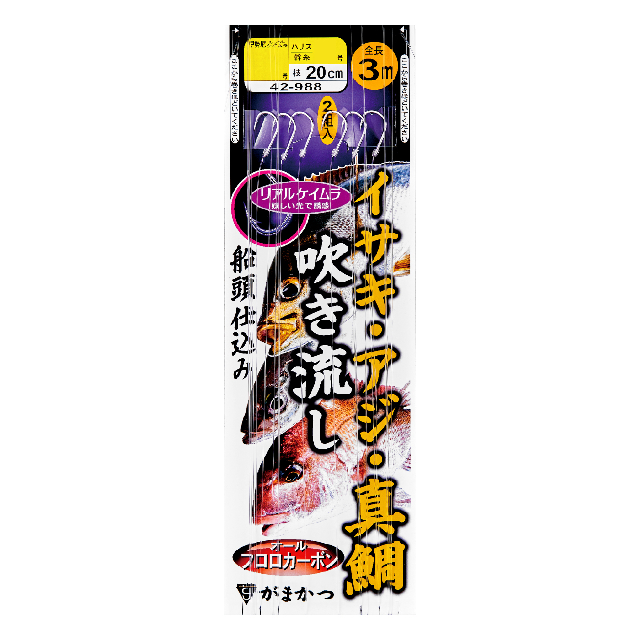 イサキ・アジ・真鯛 吹き流し仕掛 | がまかつ