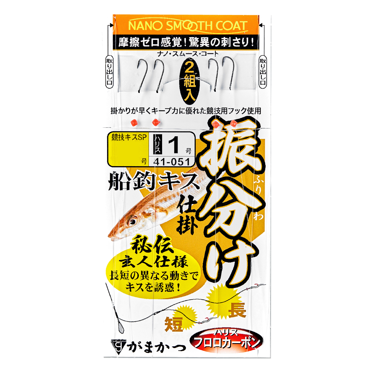 船釣キス 振分け仕掛 | がまかつ
