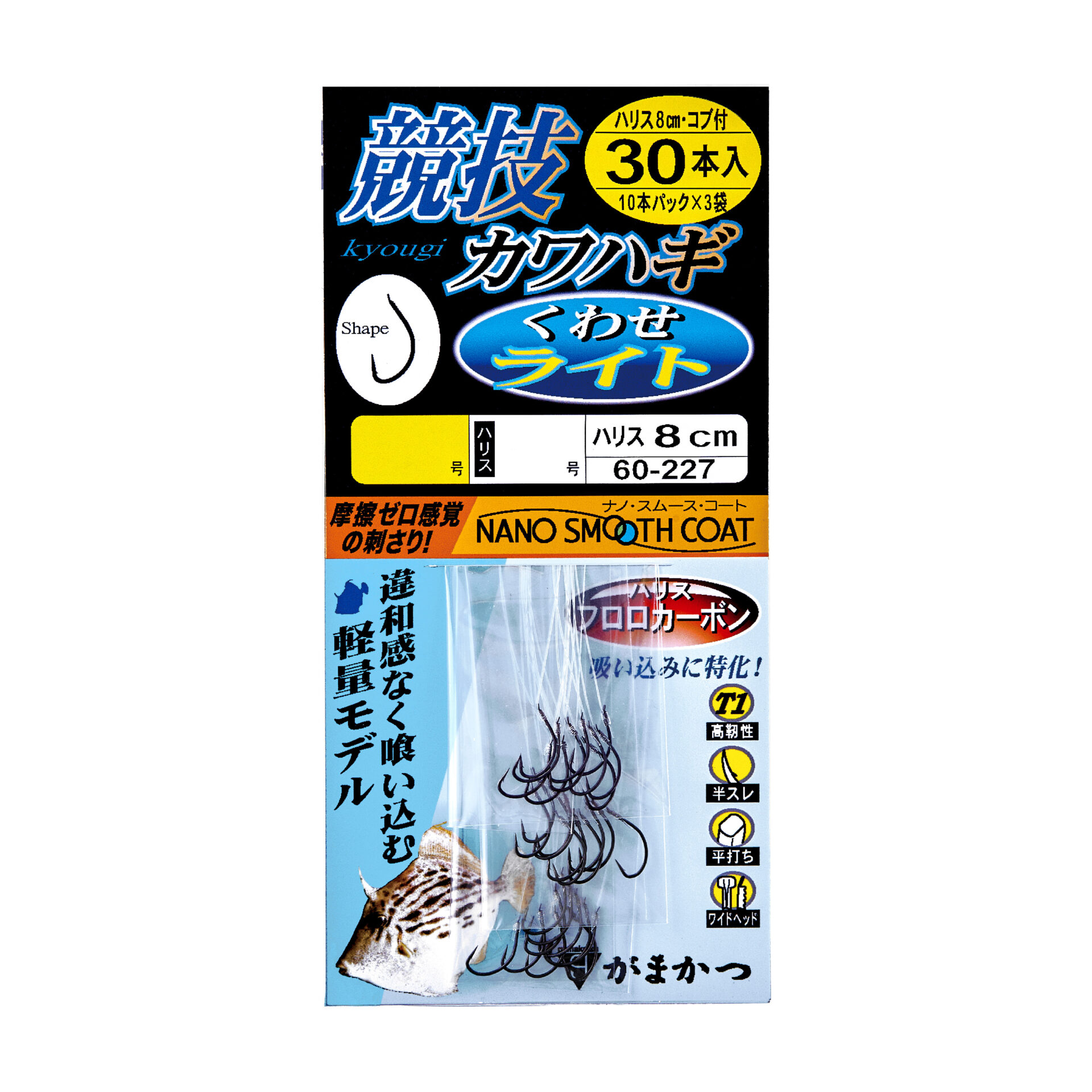 競技カワハギ くわせライト | がまかつ