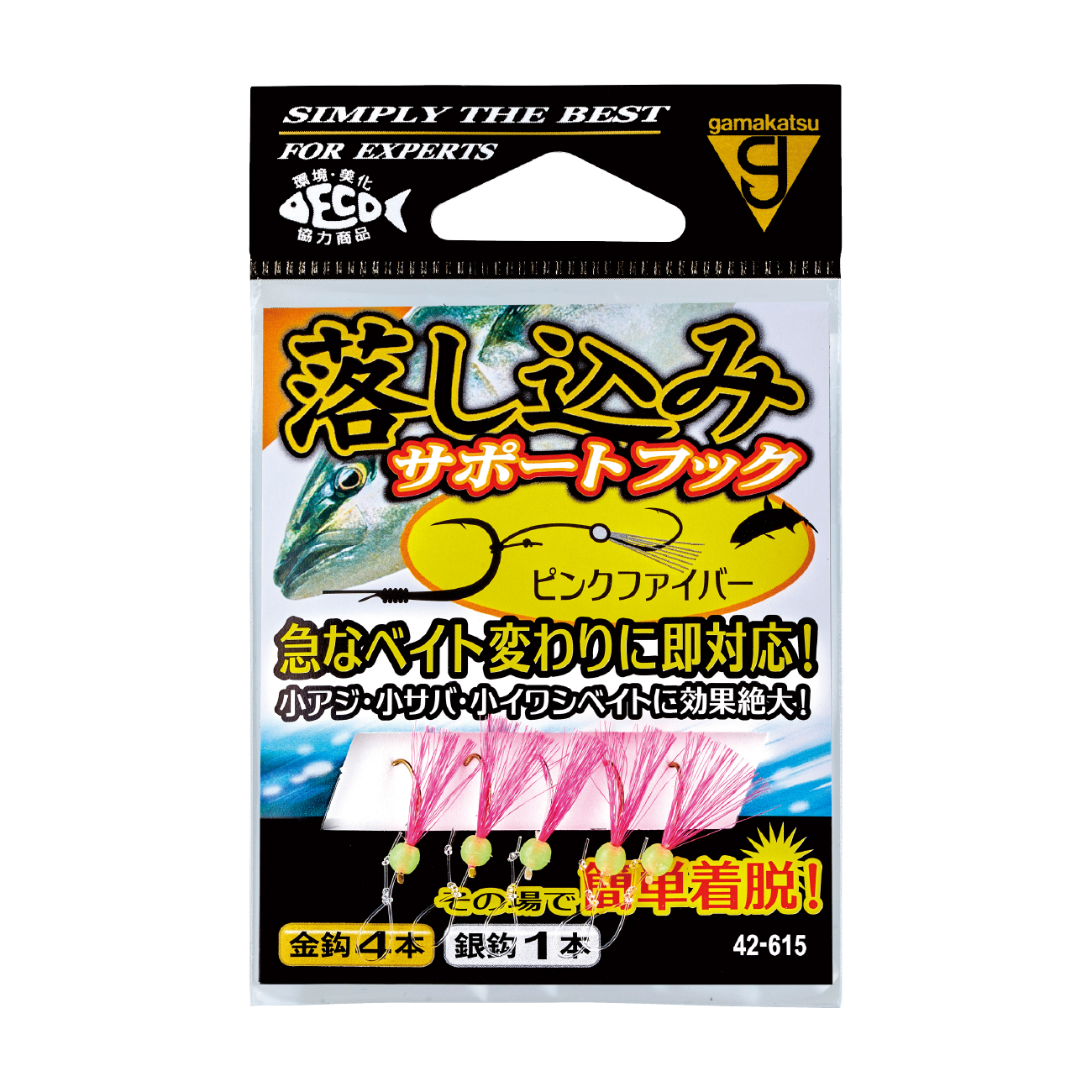 落し込みサポートフック