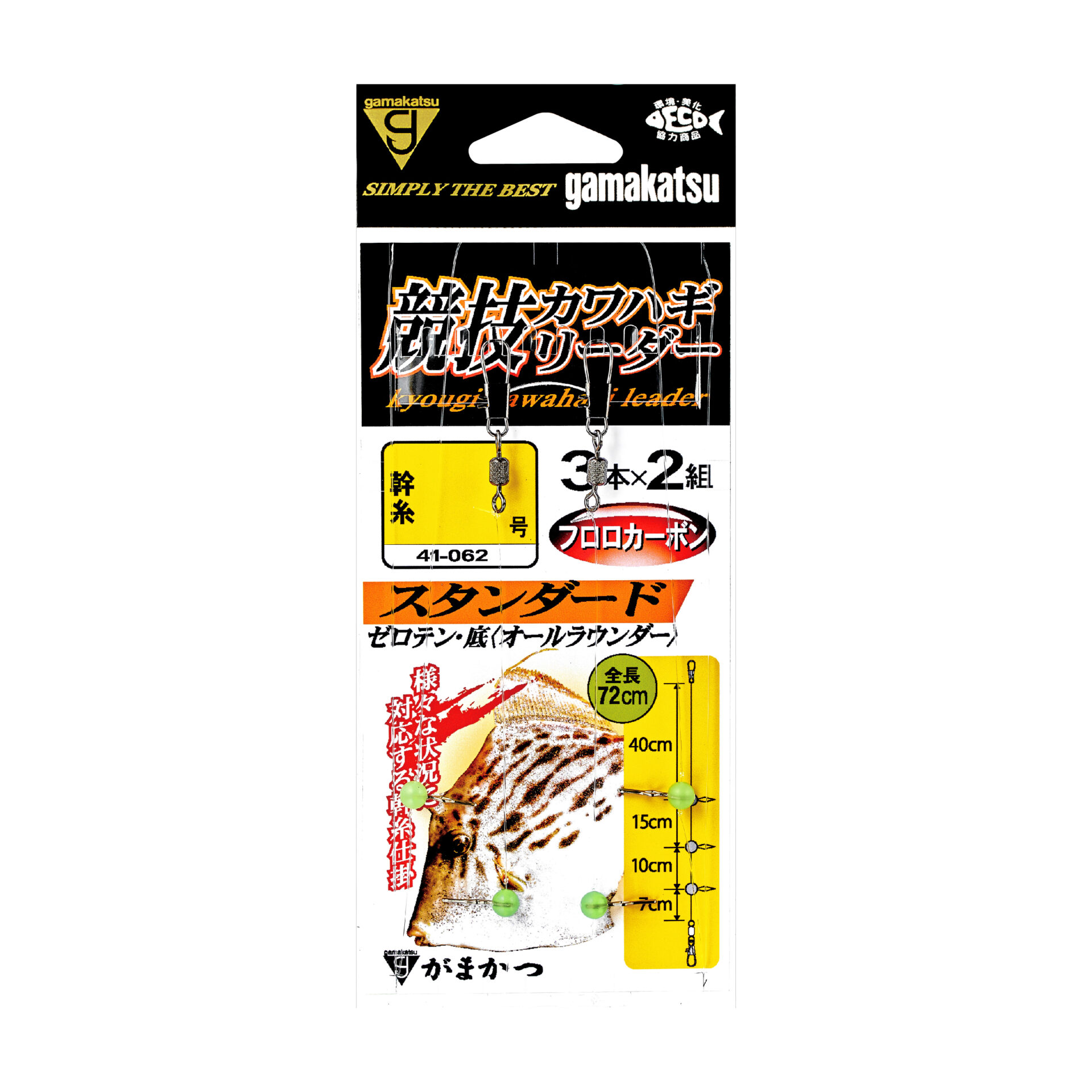 競技カワハギリーダー
