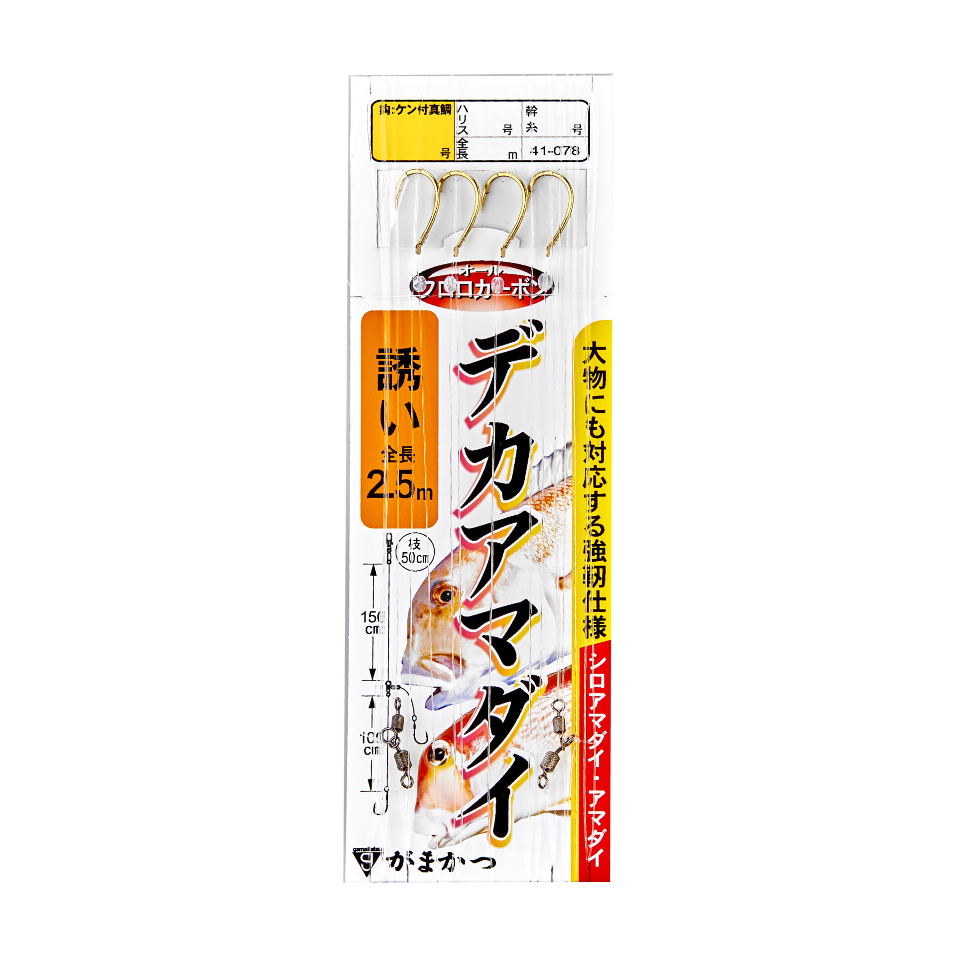 デカアマダイ仕掛（誘い/ロング/プラスワン）