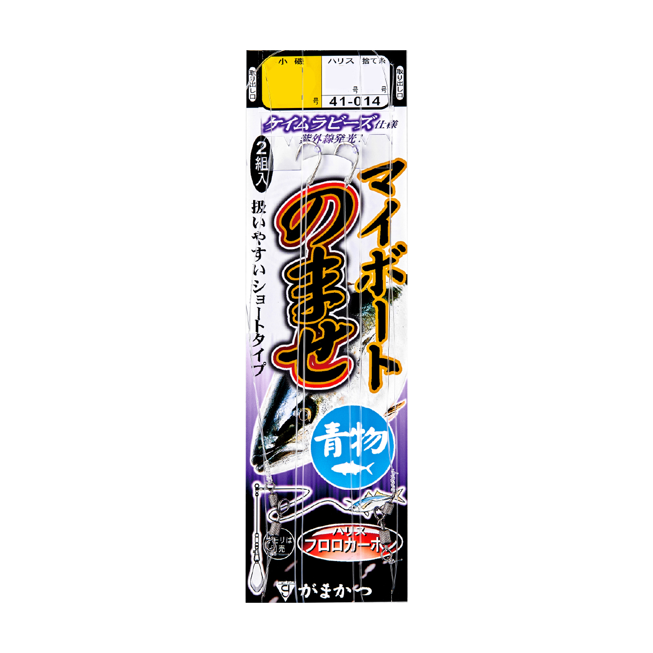 マイボートのませ仕掛（青物/ヒラメ）