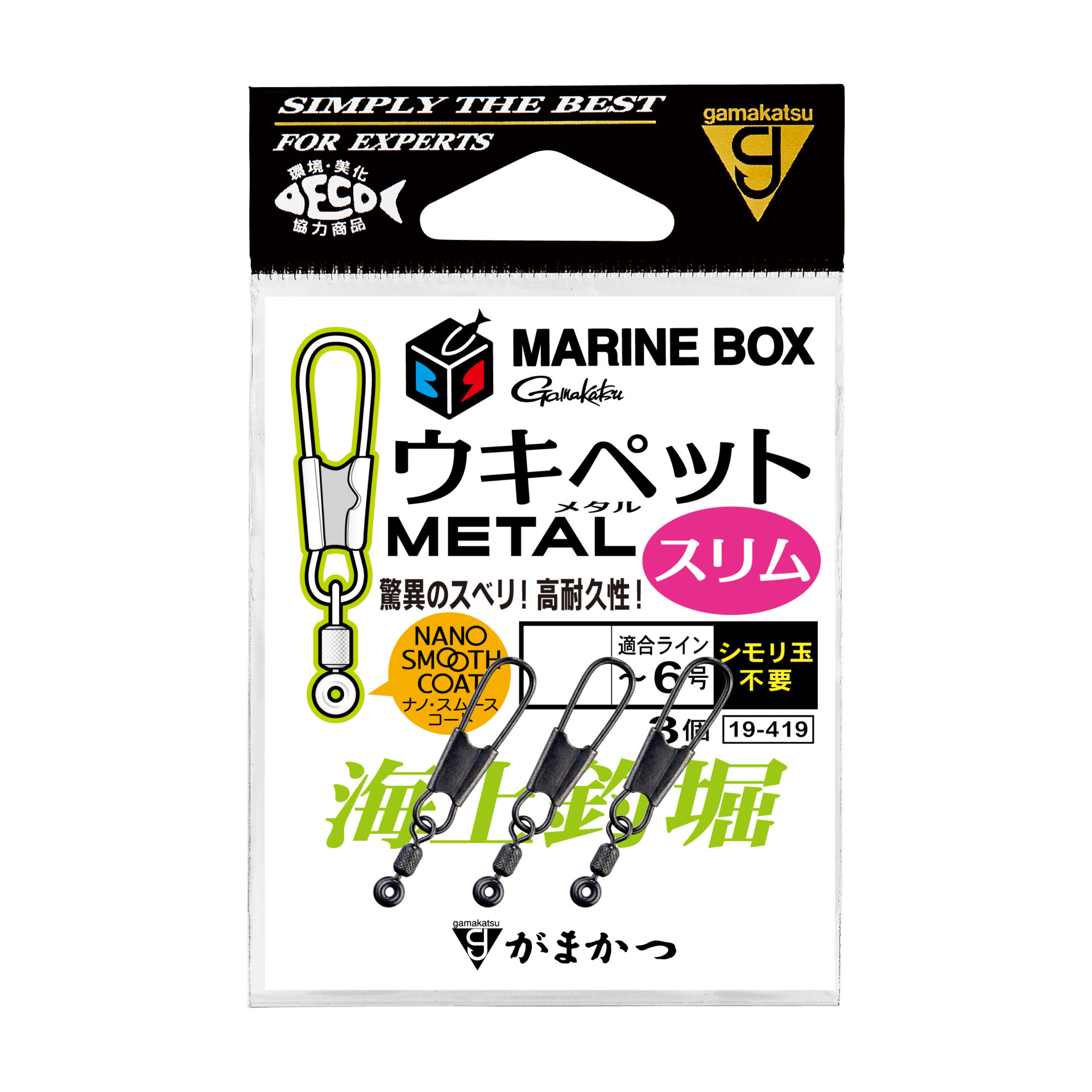 海上釣堀 マリンボックス ウキペットメタル スリム