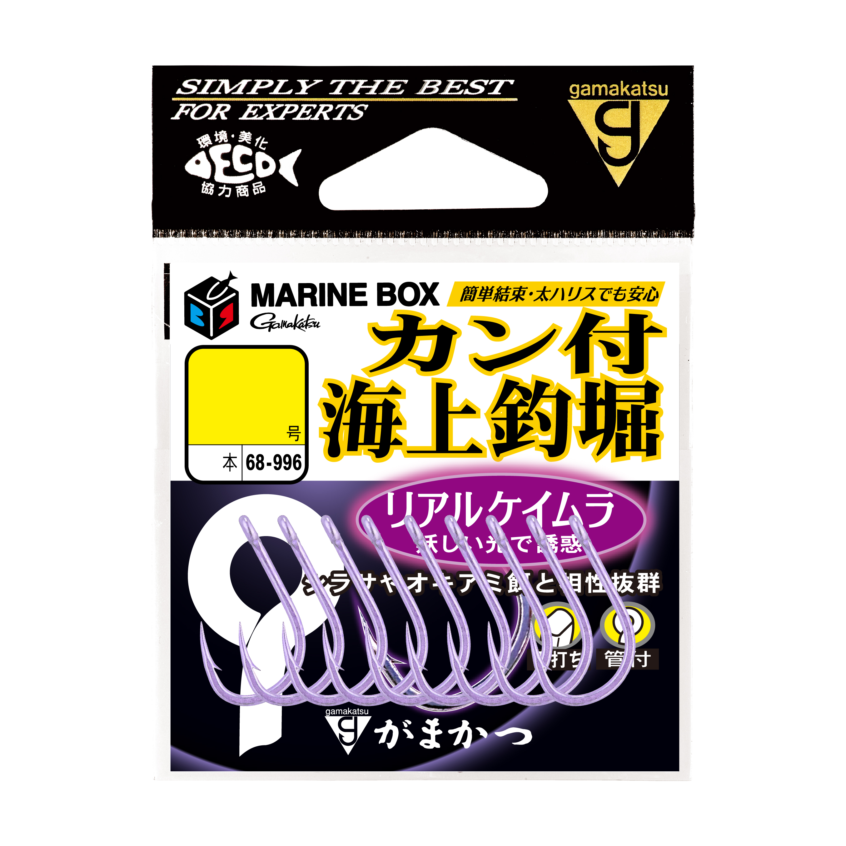 マリンボックス カン付海上釣堀 | がまかつ