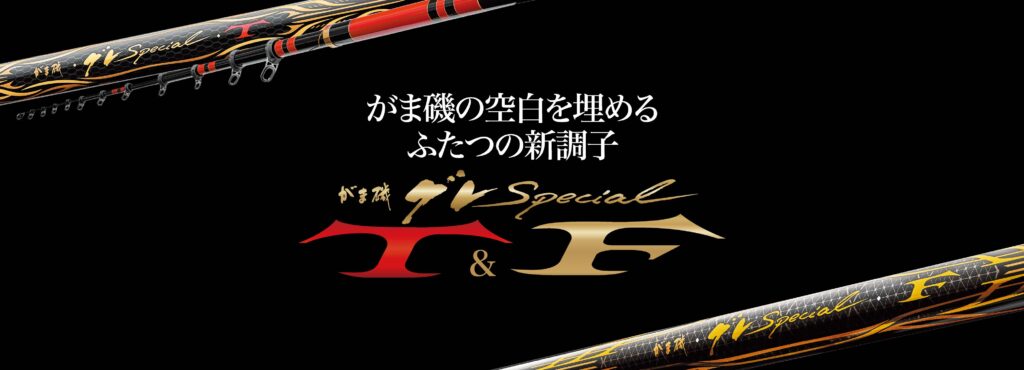 がま磯 グレスペシャル F | がまかつ