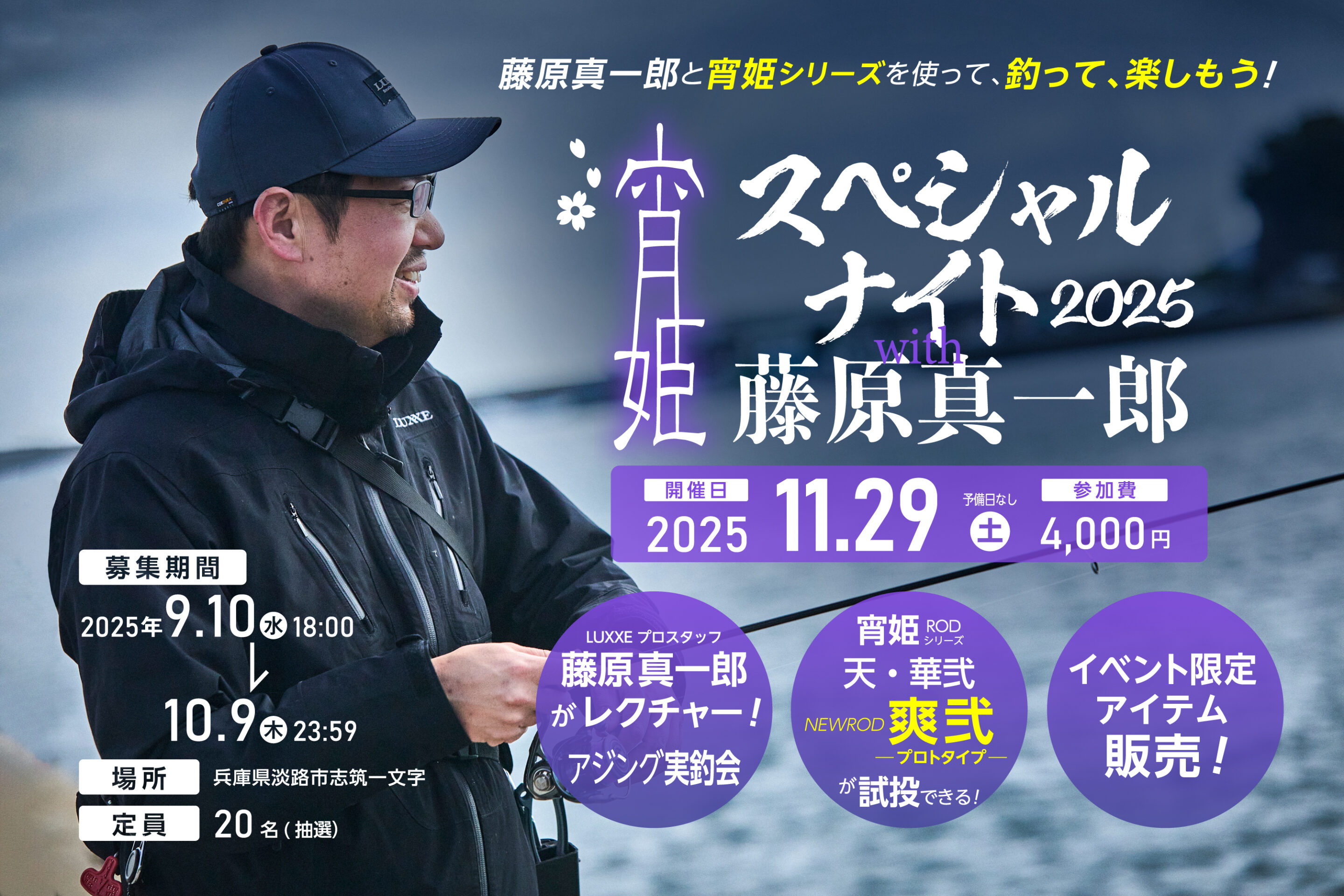 イベントロゴ