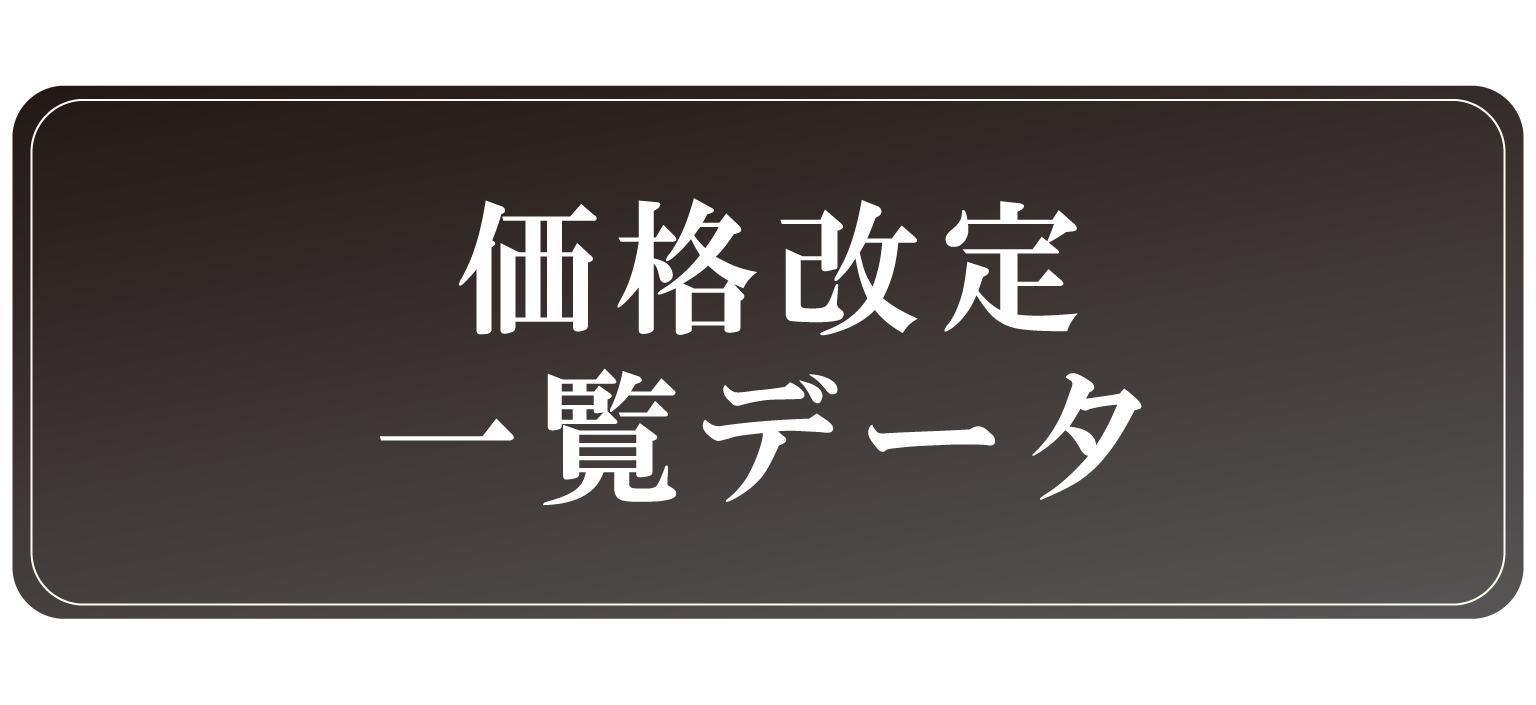 詳細はこちら