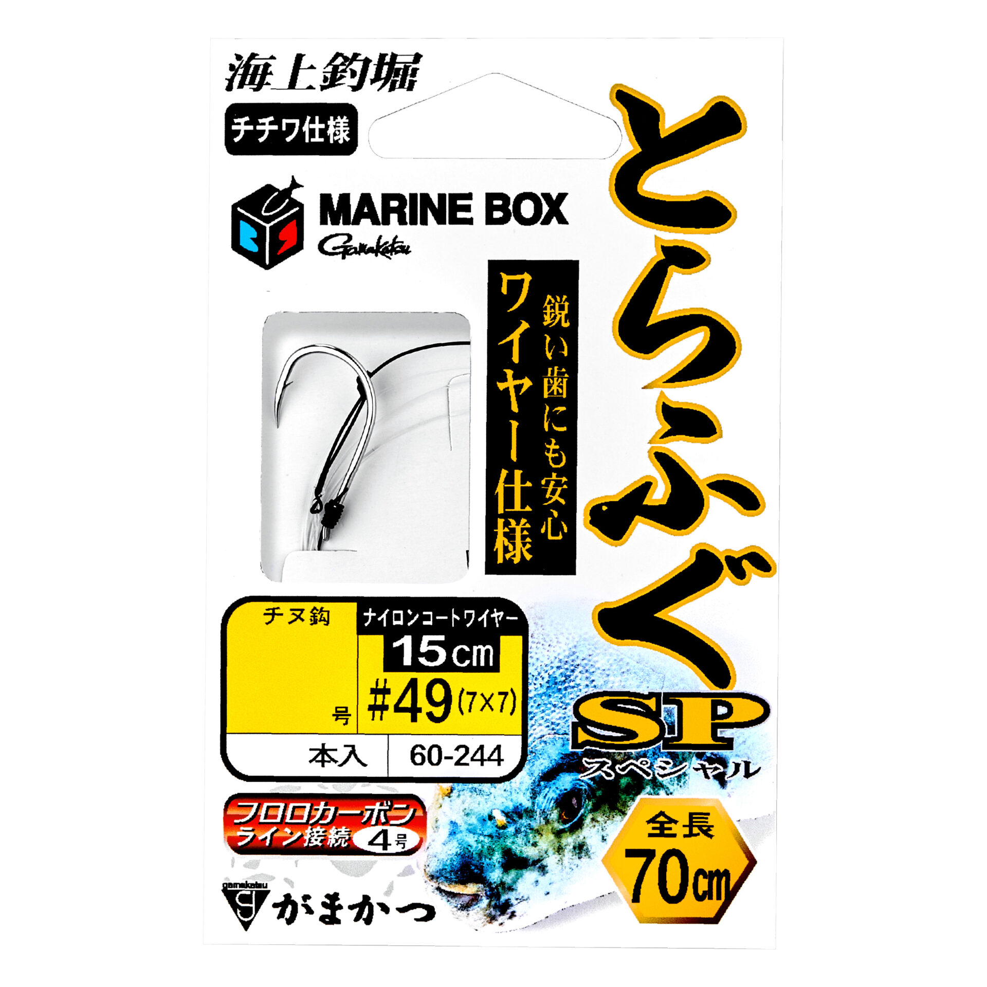 海上釣堀 マリンボックス とらふぐSP ワイヤー仕様 | がまかつ