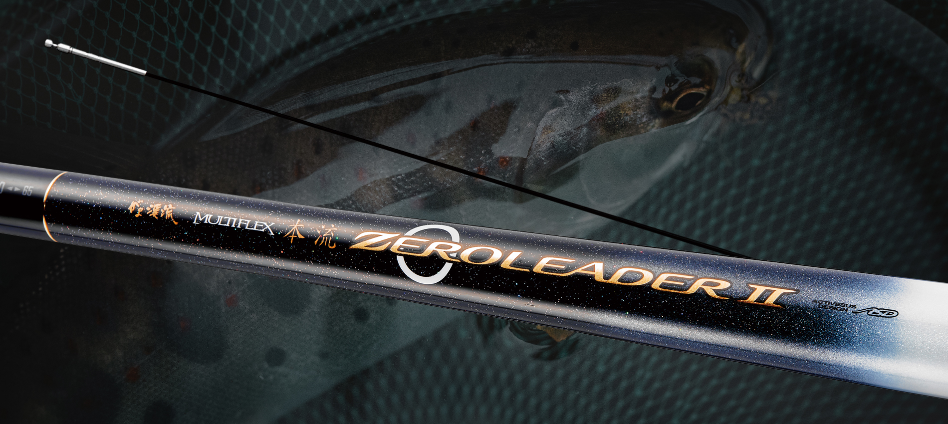 がま渓流 マルチフレックス 本流ゼロリーダー2 | がまかつ