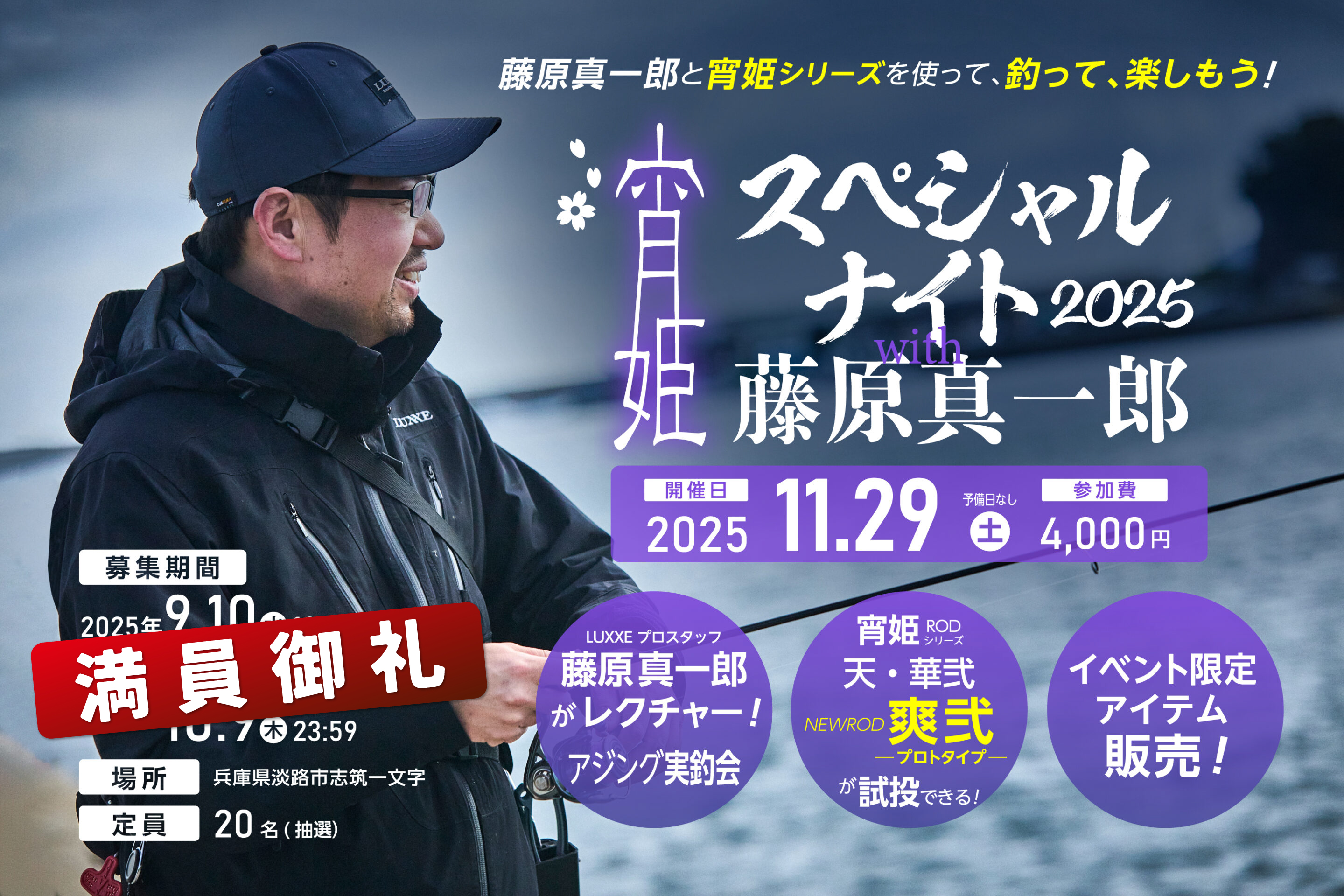 イベントロゴ