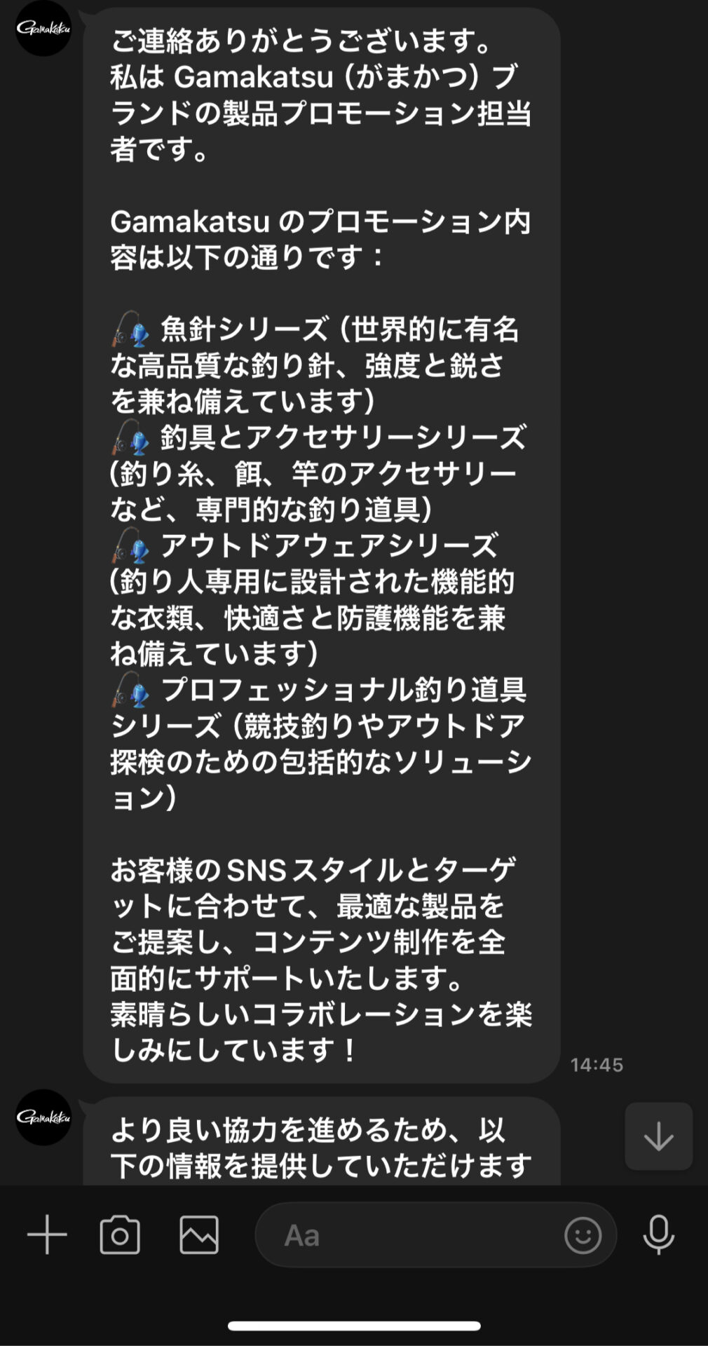 なりすましアカウントの参考例