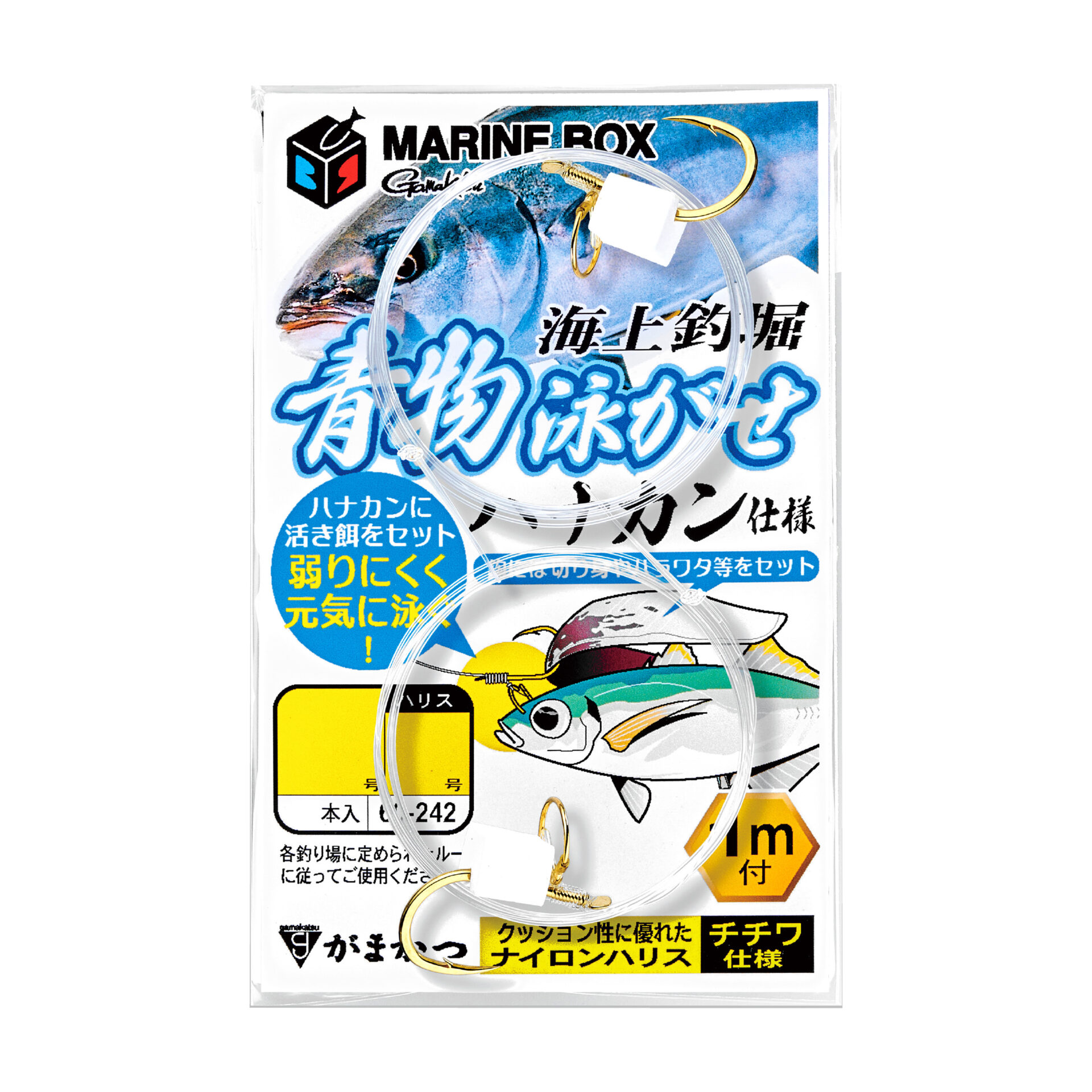 さかなページ 海上釣堀 マリンボックス 青物泳がせ ハナカン仕様 | がまかつ