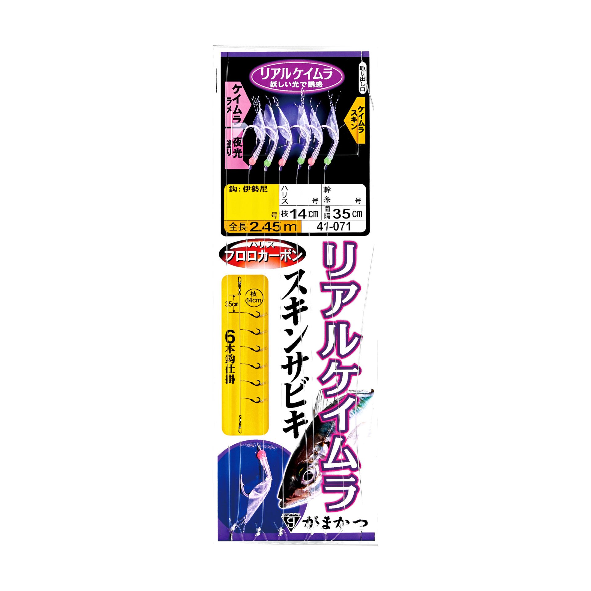 リアルケイムラ スキンサビキ ６本