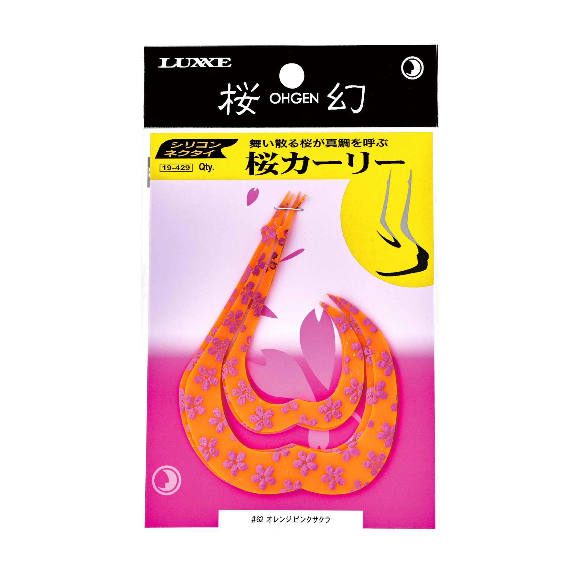 桜幻 シリコンネクタイ 桜カーリー