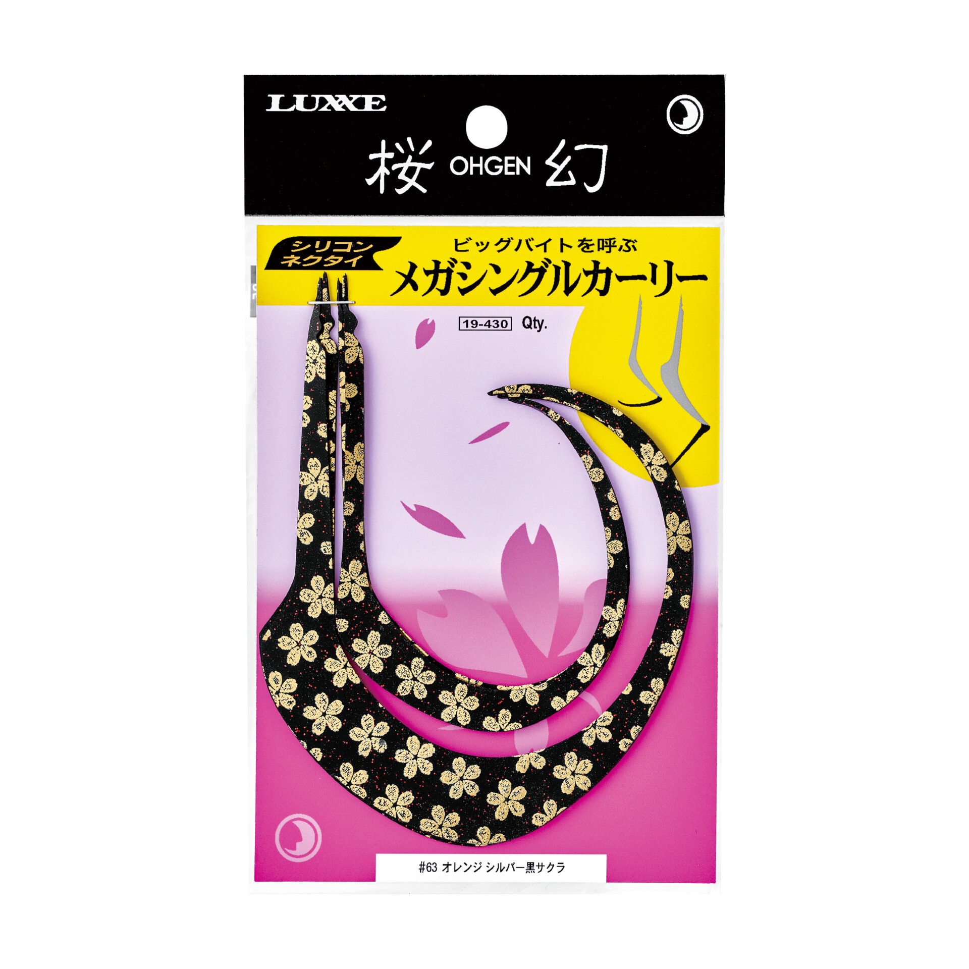 桜幻 シリコンネクタイ メガシングルカーリー | がまかつ