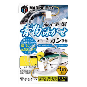 海上釣堀 マリンボックス 青物泳がせ ハナカン仕様