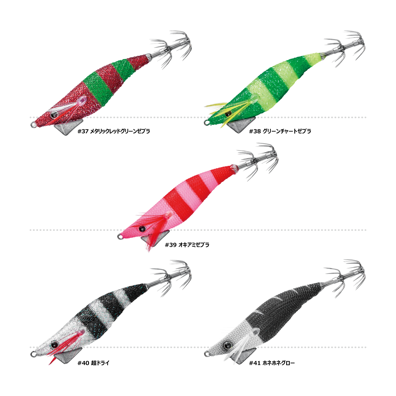 スピードメタル エギドロッパー 1.8