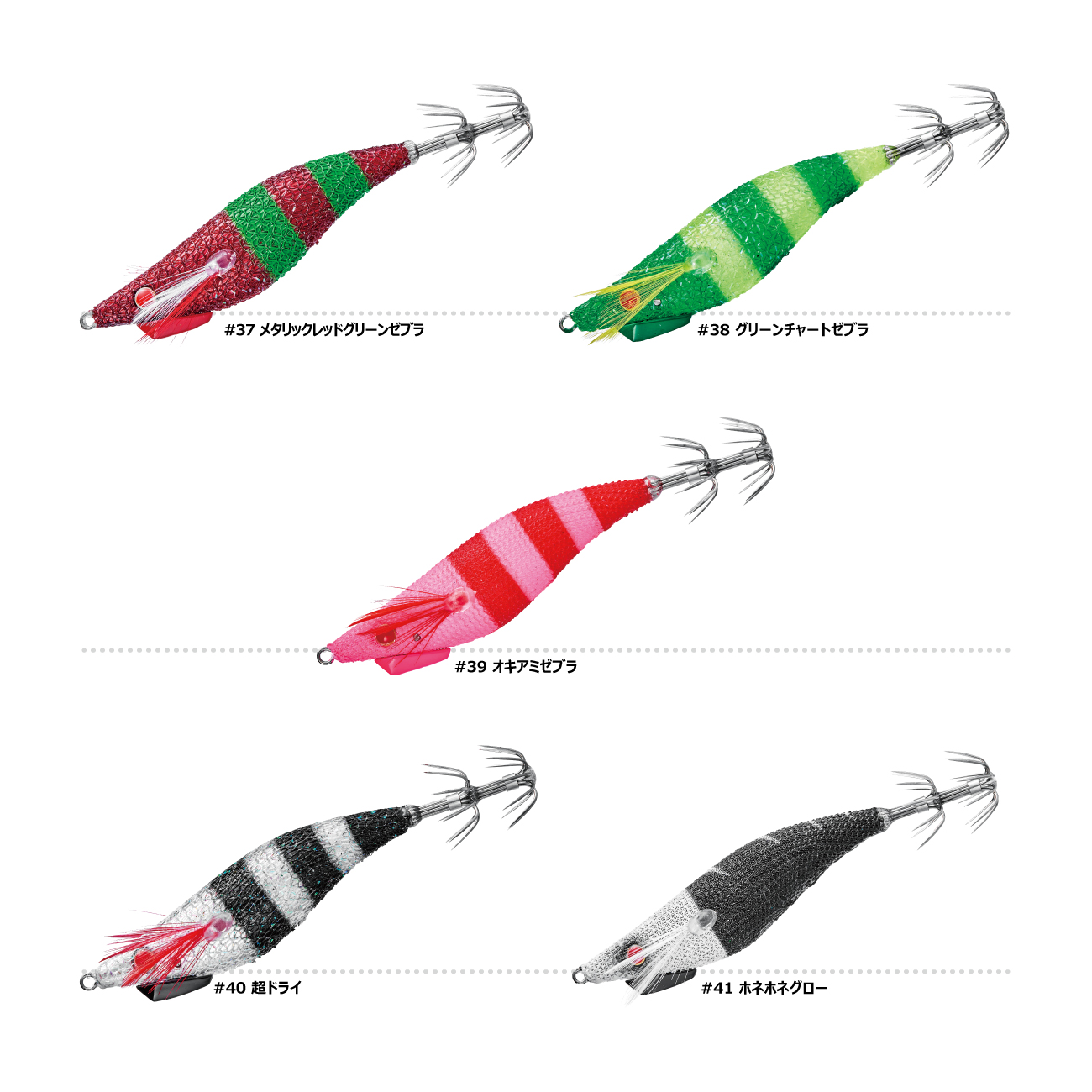 スピードメタル エギドロッパー Fタイプ