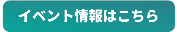フィッシングショーOSAKA2026 詳細画像