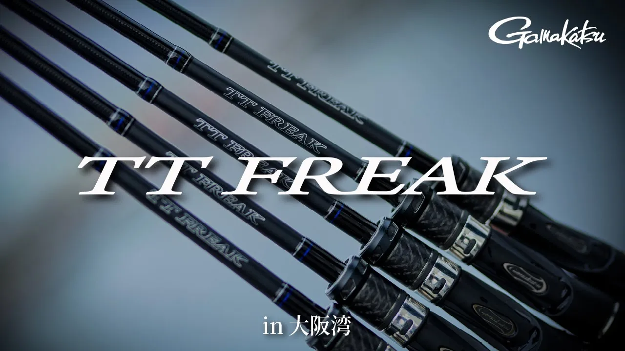 ⬛︎中古美品 Igurei CFT-69M-TT タチウオテンヤロッド TT FREAK”(TT フリーク)】目感度に優れたタチウオテンヤ専用ロッド