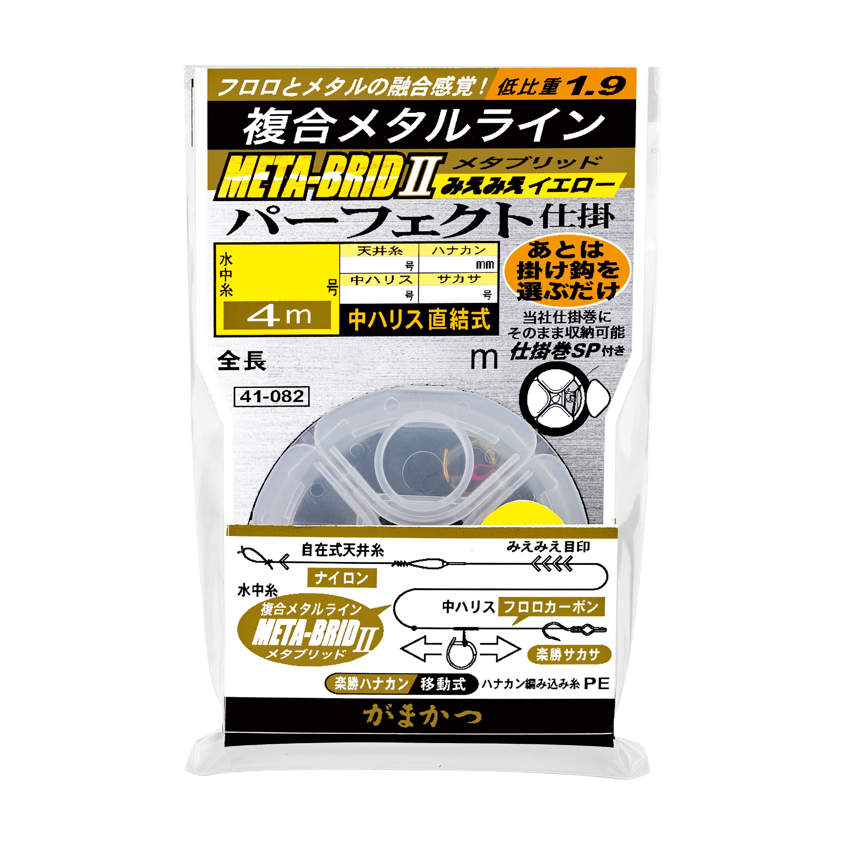 メタブリッドⅡ みえみえパーフェクト仕掛