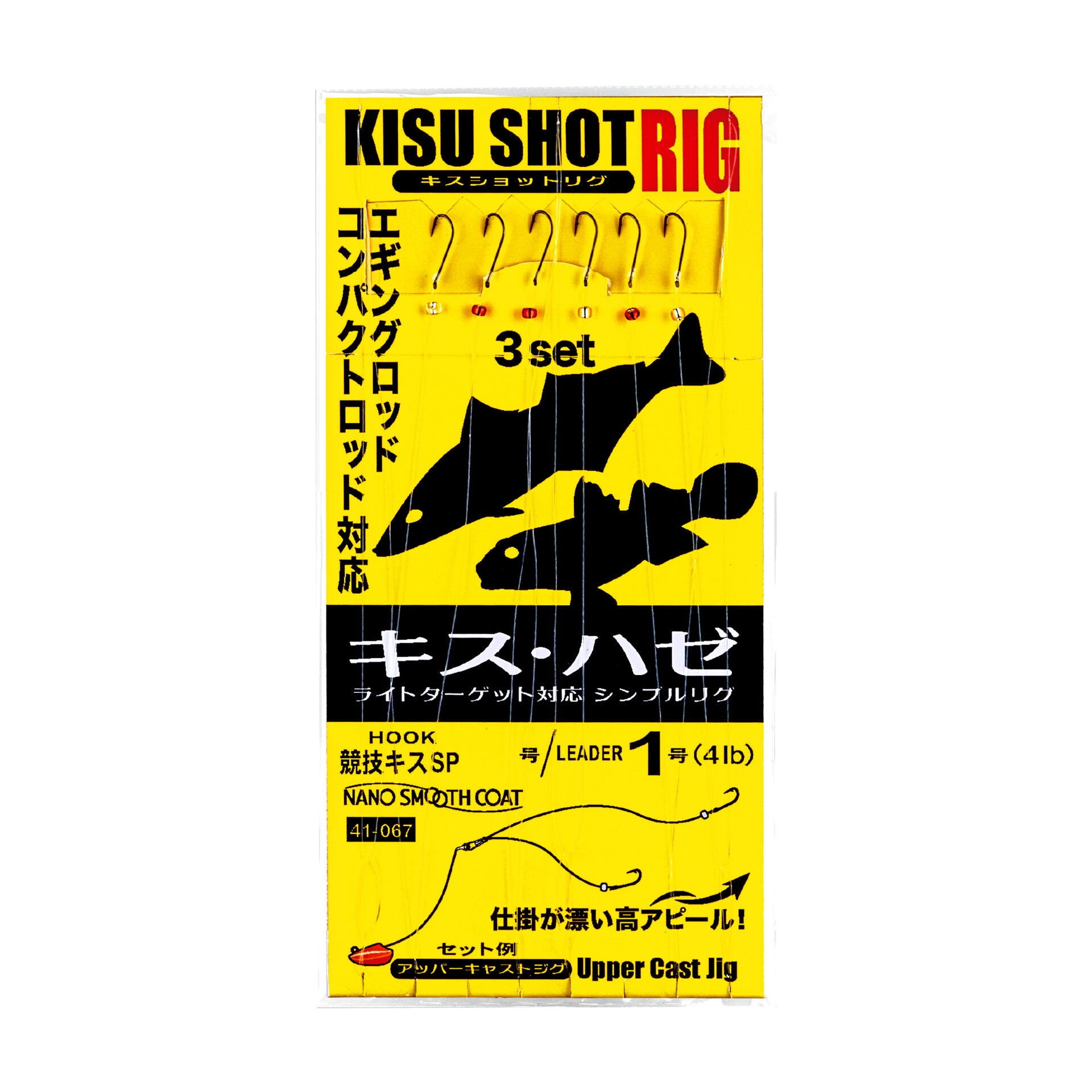 キスショットリグ　キス・ハゼ
