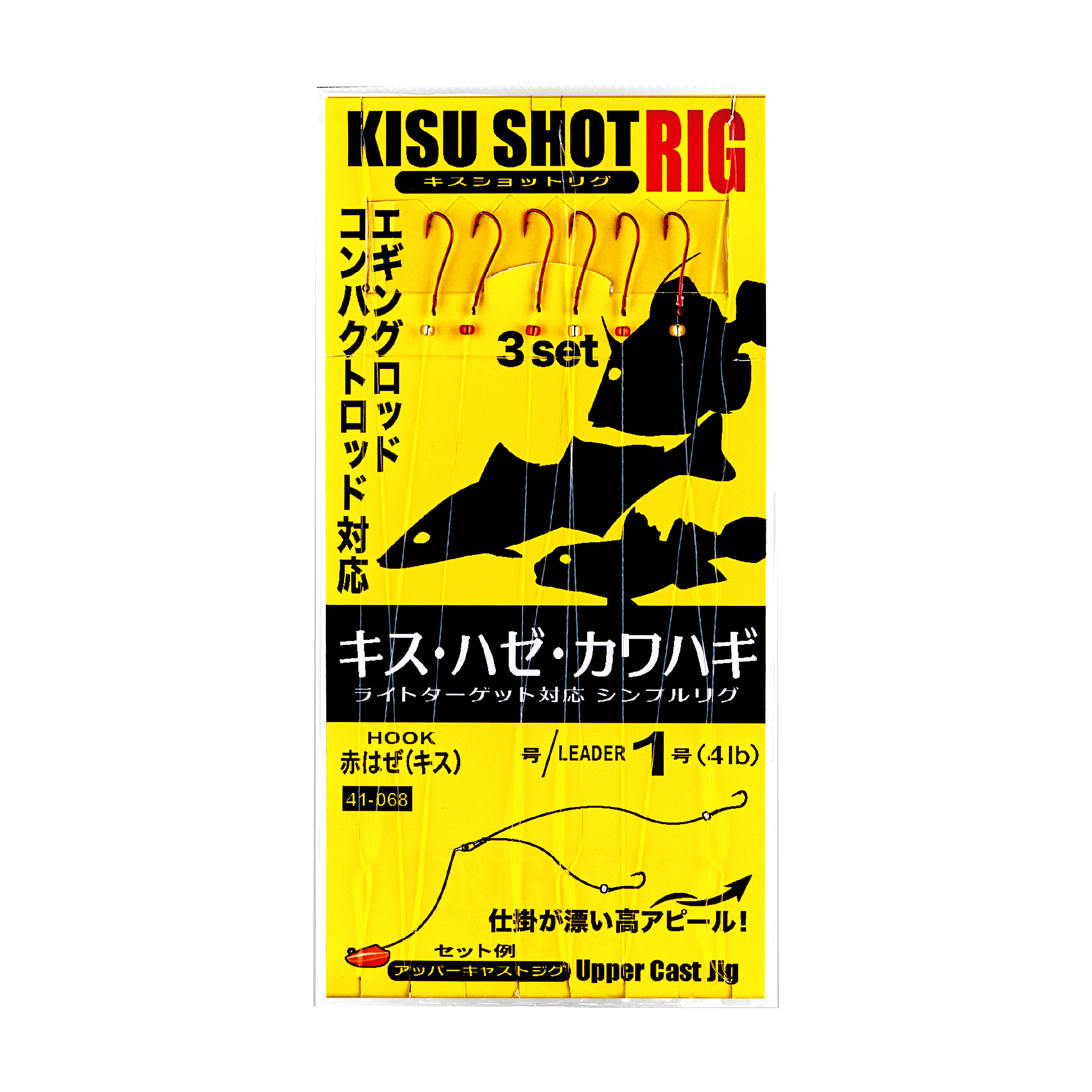 キスショットリグ　キス・ハゼ・カワハギ