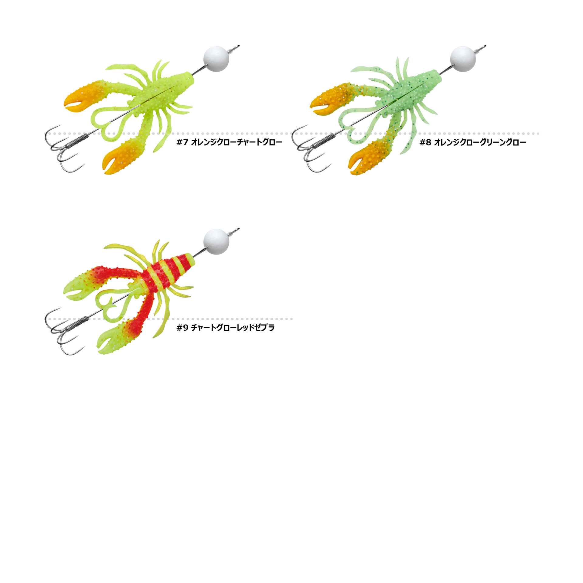 オクトライズ ウキウキクロー