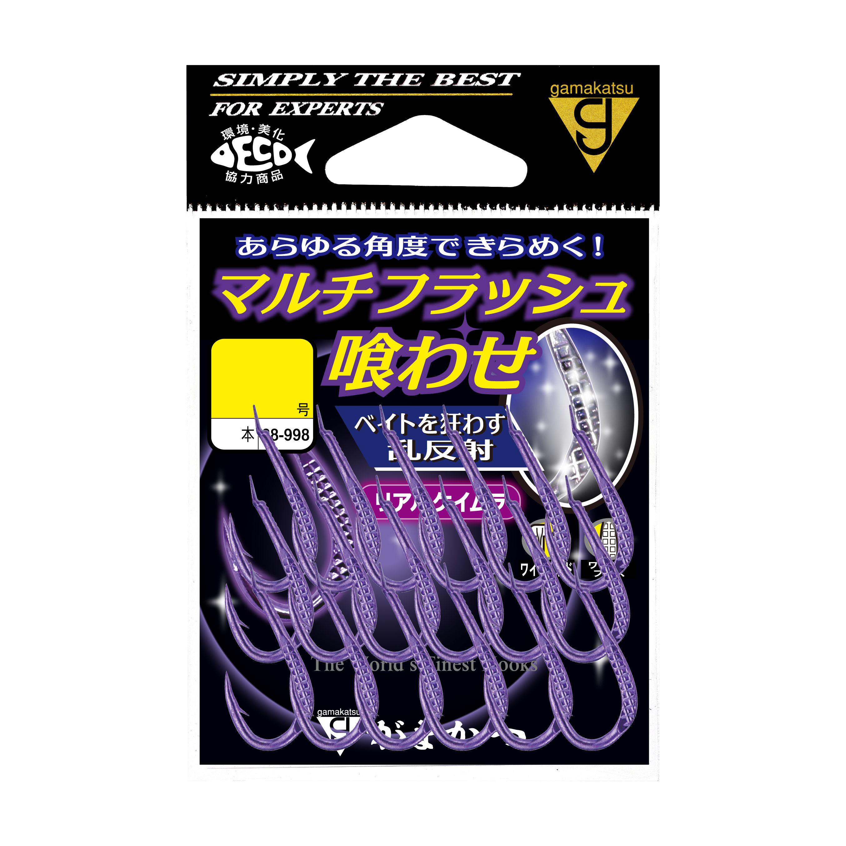 マルチフラッシュ喰わせ リアルケイムラ