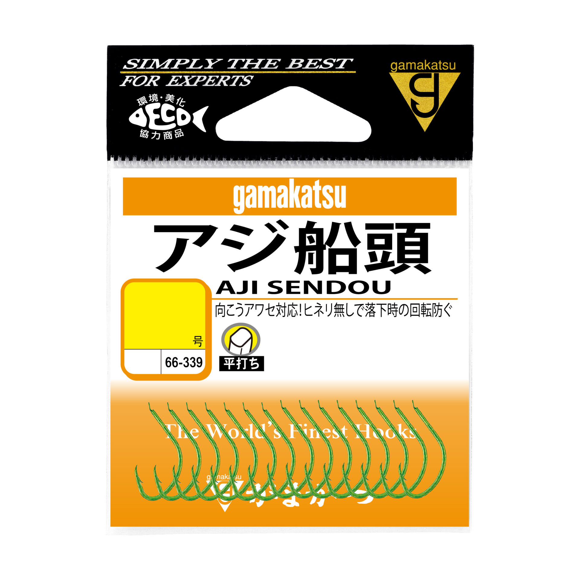 アジ船頭（銀）