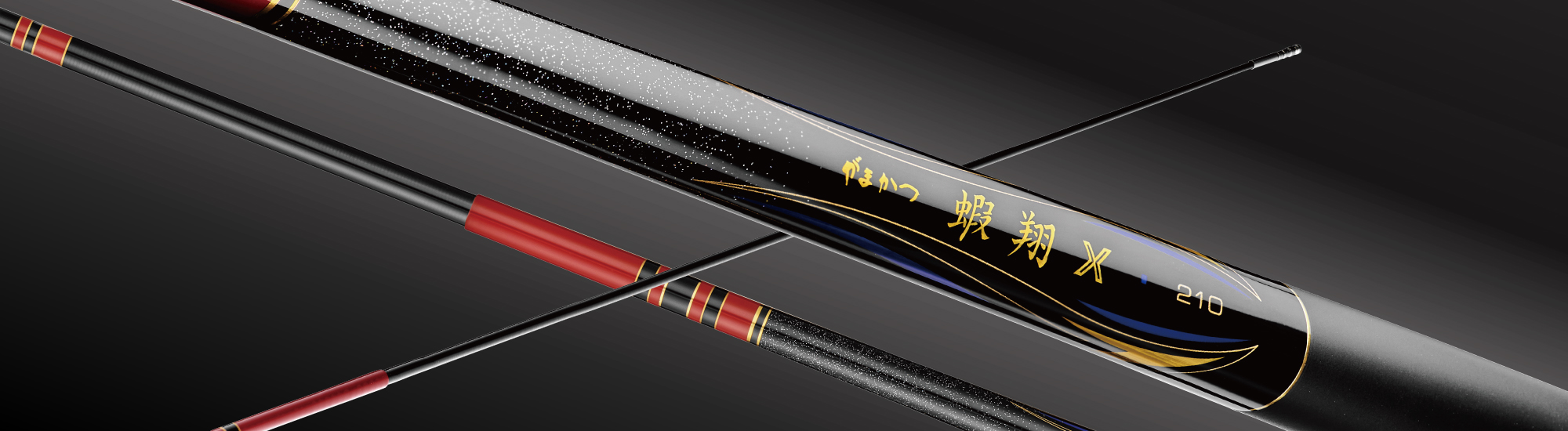 がまかつ 蝦翔X 【海外販売】 | がまかつ